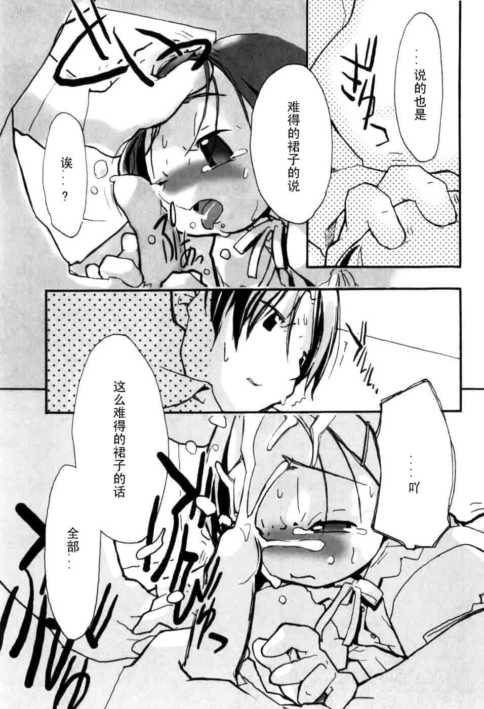 汉化版-[馴染しん] となりのおんなのこ_第2集
