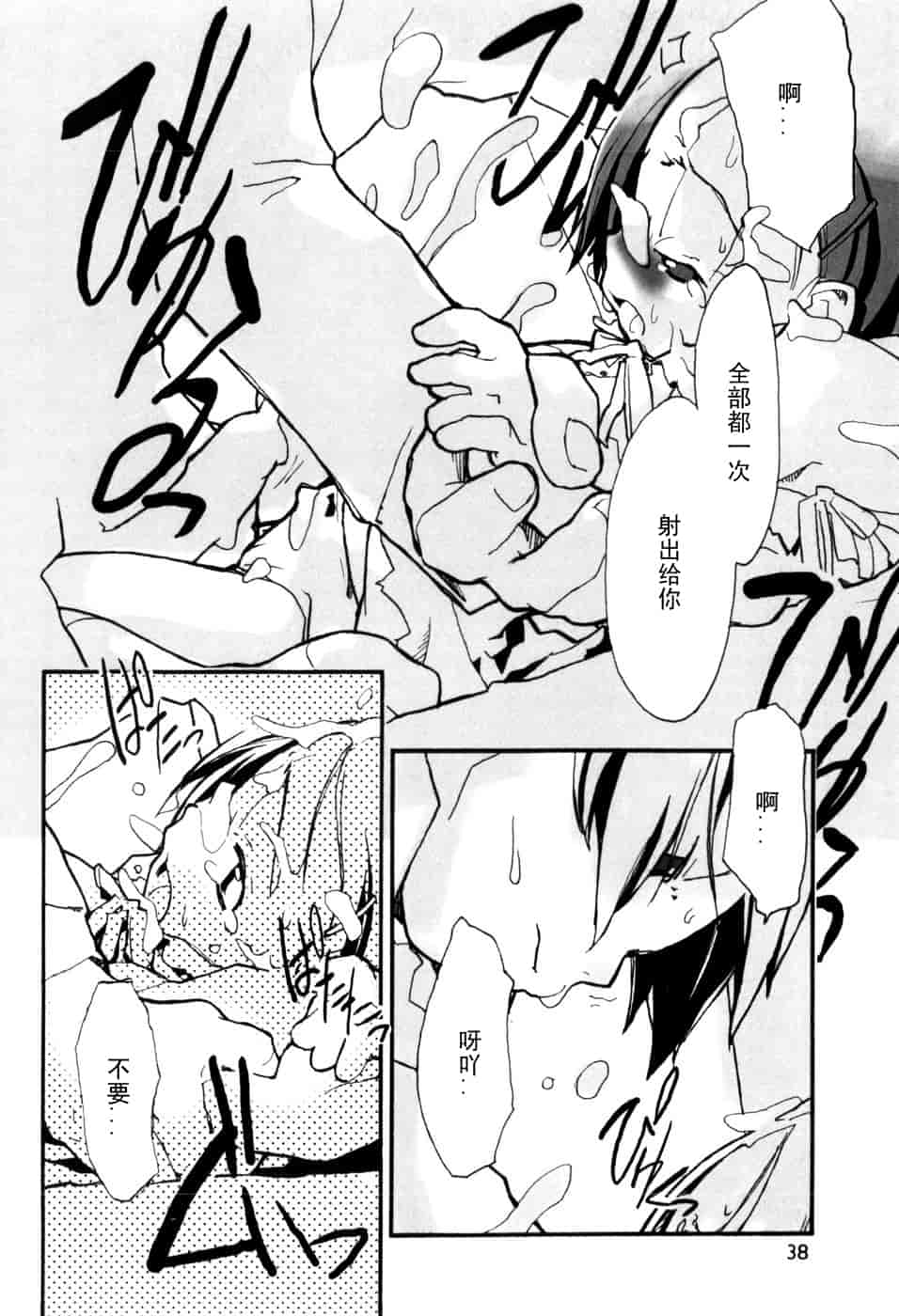 汉化版-[馴染しん] となりのおんなのこ_第2集