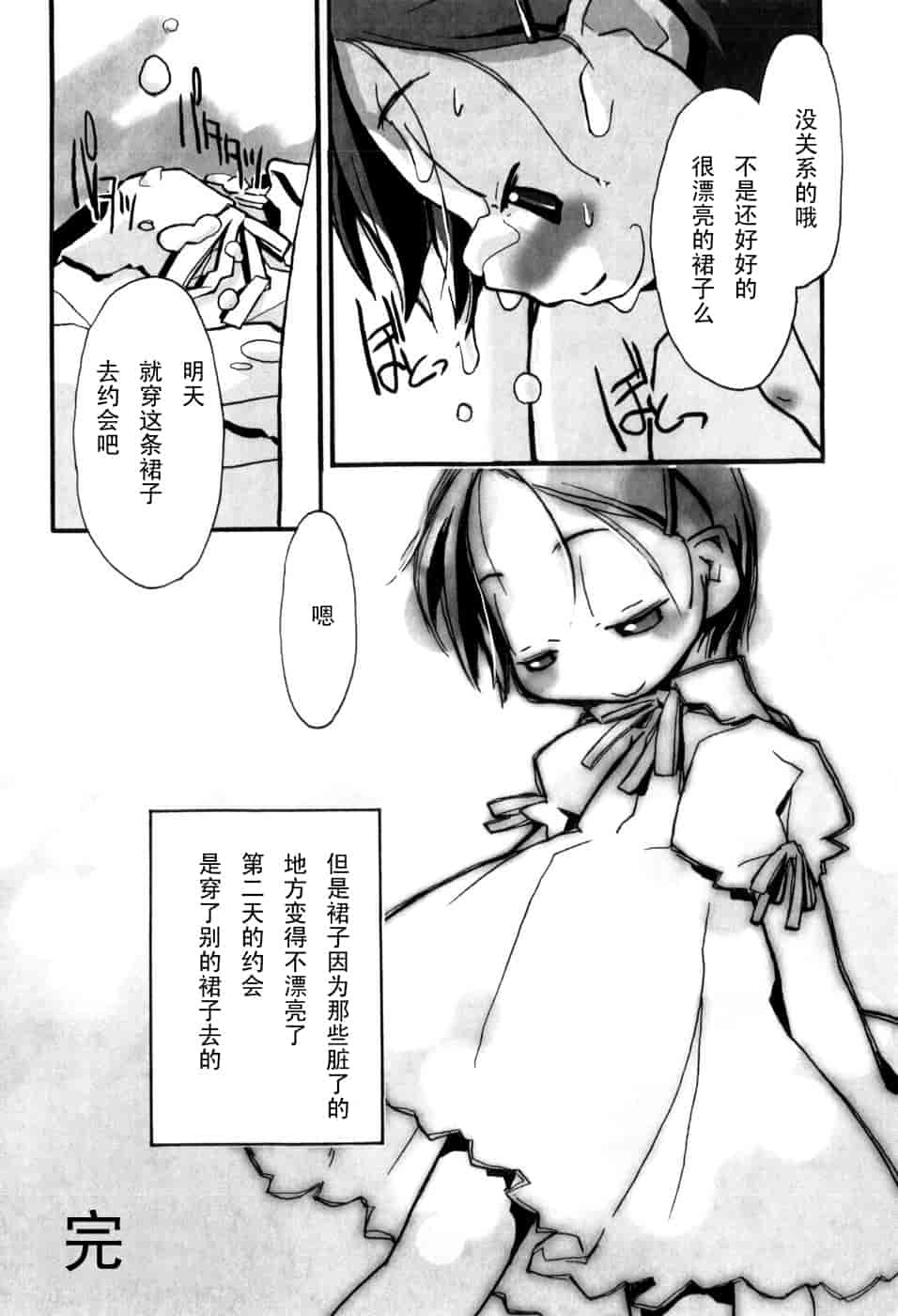 汉化版-[馴染しん] となりのおんなのこ_第2集