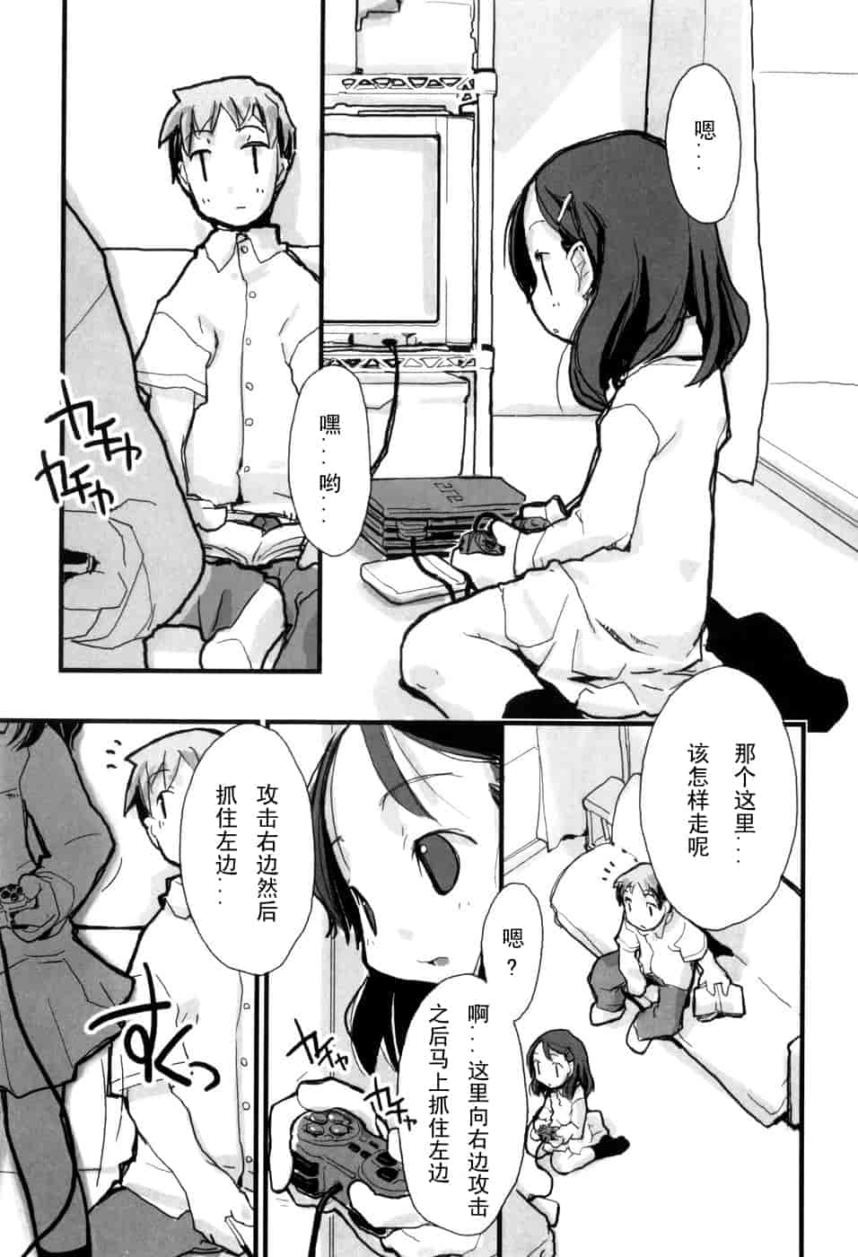 汉化版-[馴染しん] となりのおんなのこ_第2集