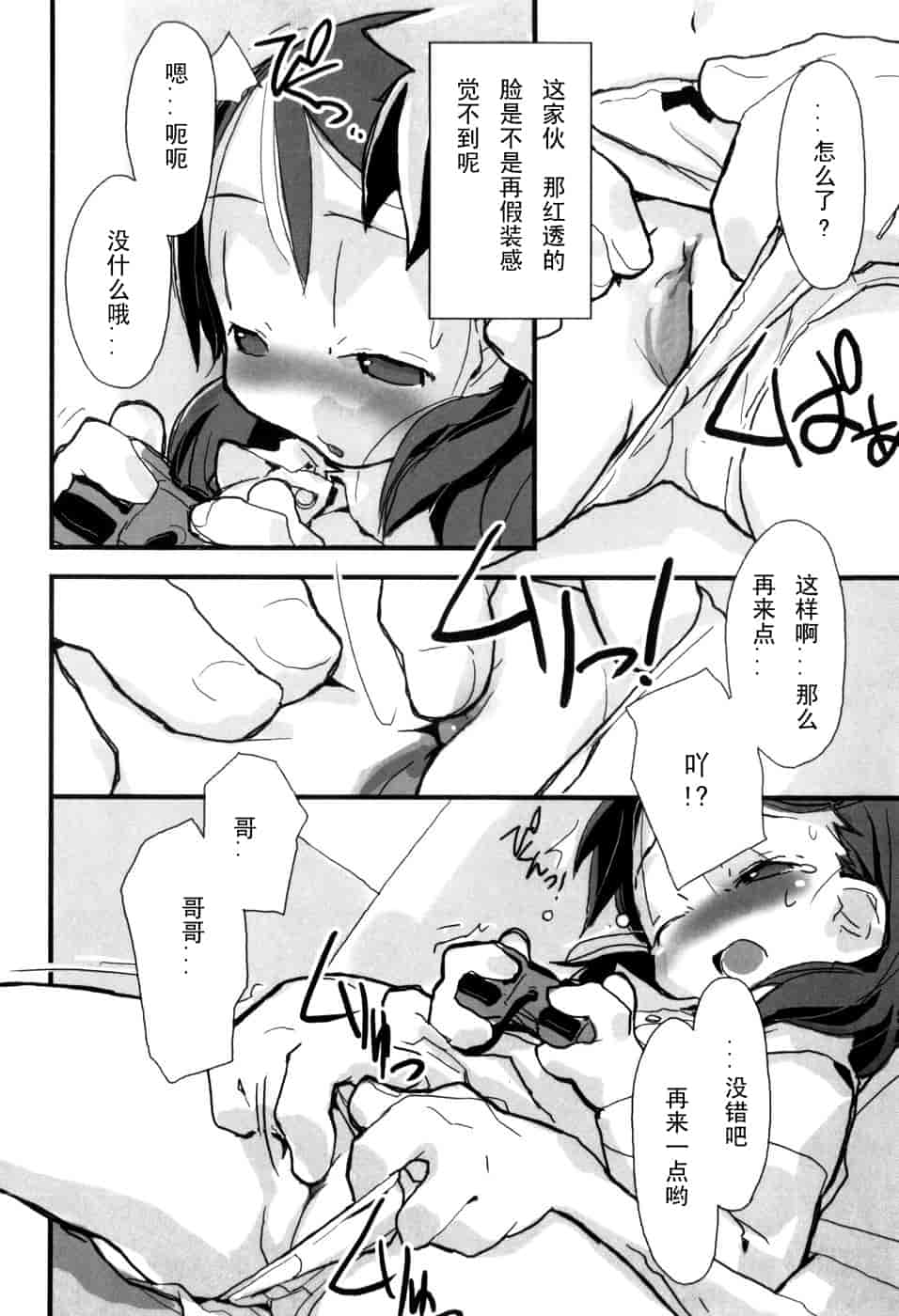 汉化版-[馴染しん] となりのおんなのこ_第2集
