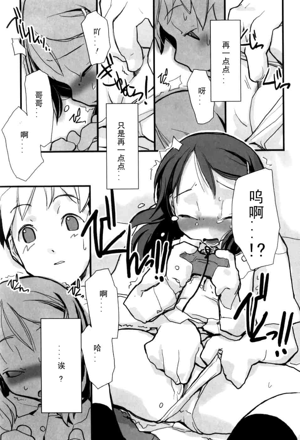 汉化版-[馴染しん] となりのおんなのこ_第2集