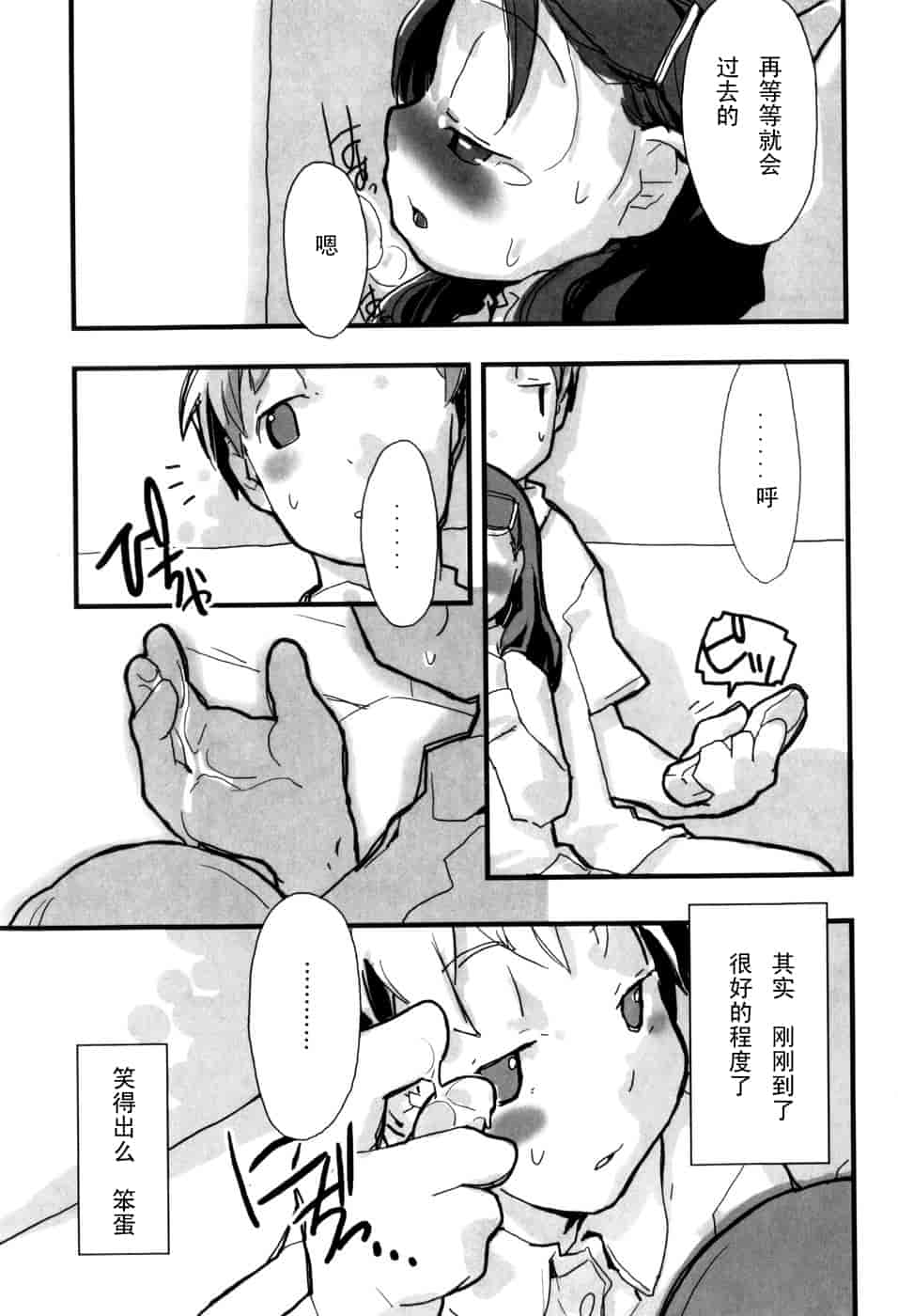 汉化版-[馴染しん] となりのおんなのこ_第2集