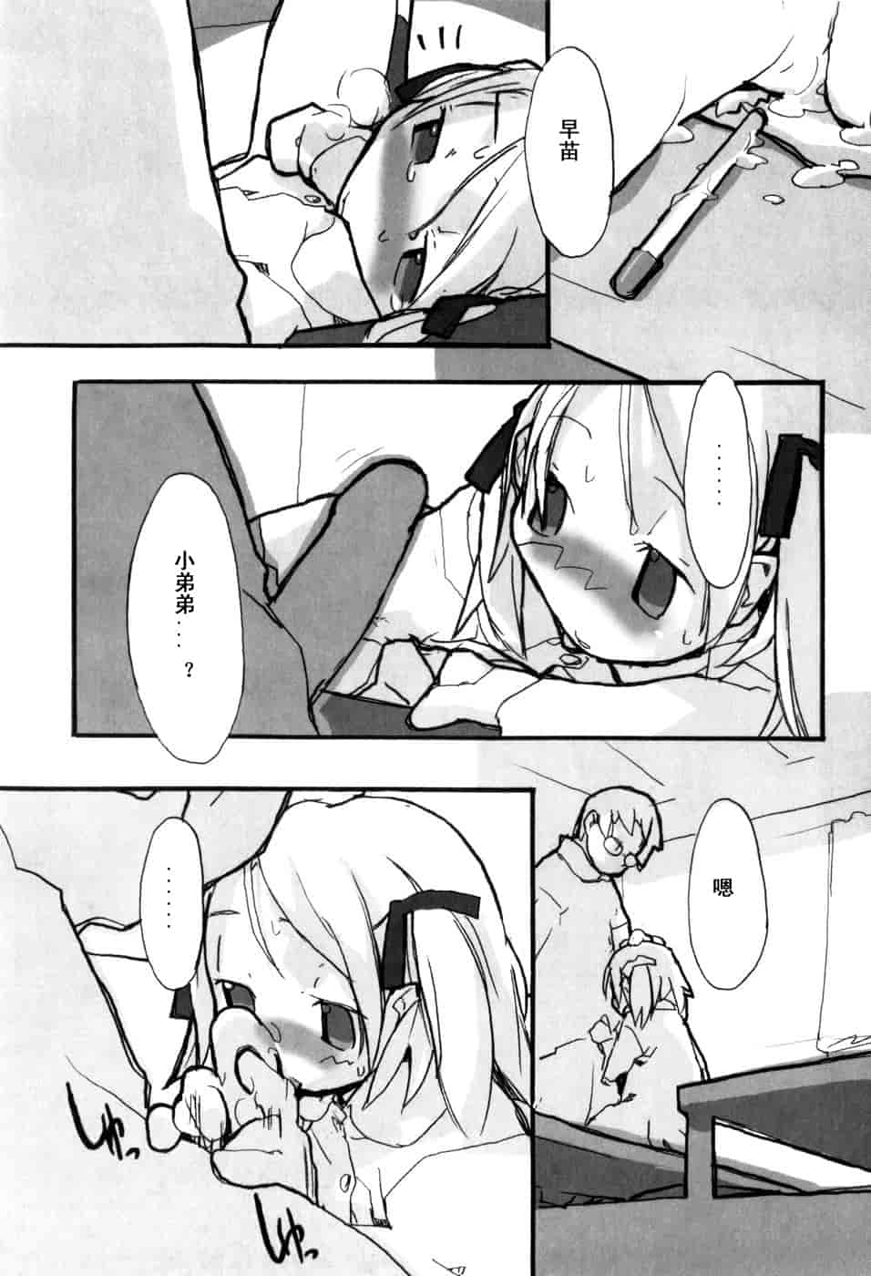 汉化版-[馴染しん] となりのおんなのこ_第3集