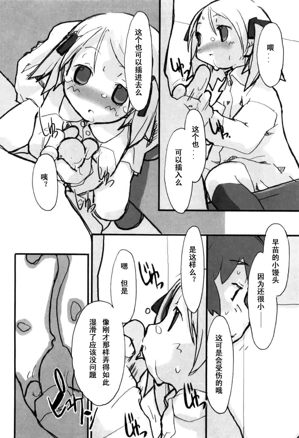 汉化版-[馴染しん] となりのおんなのこ_第3集
