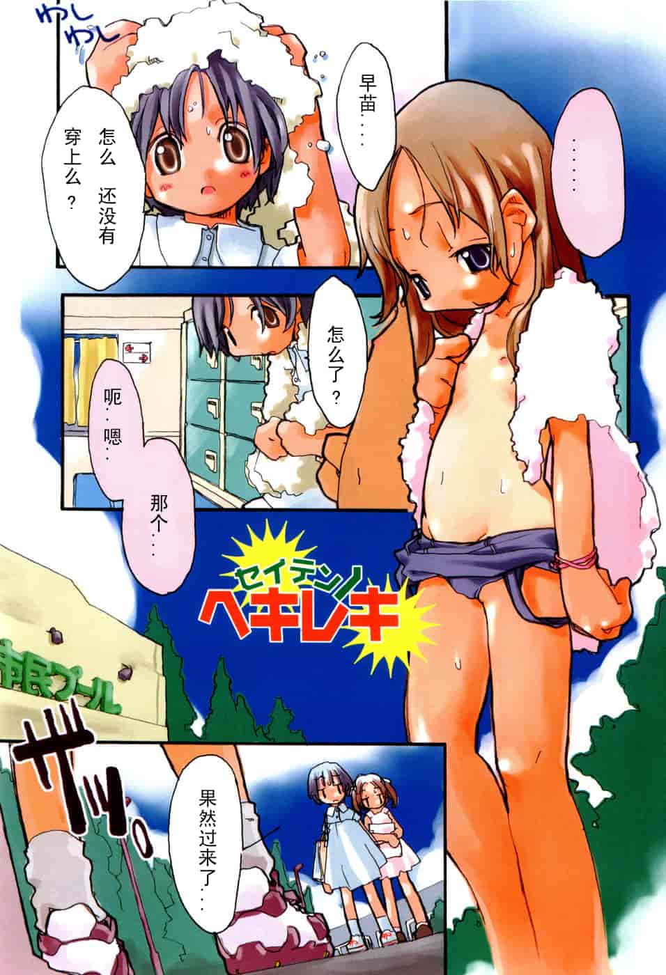 汉化版-[馴染しん] となりのおんなのこ_第3集