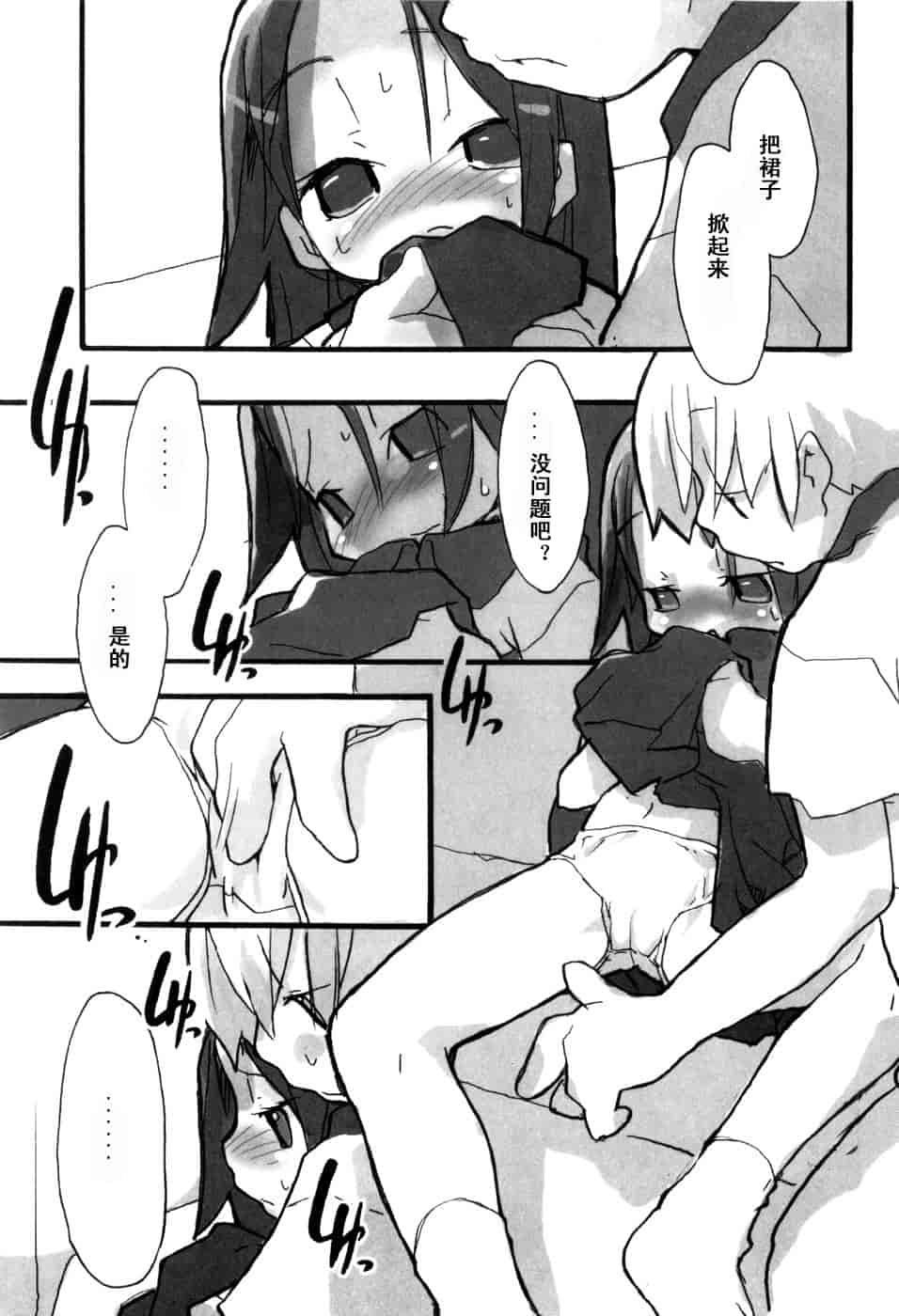 汉化版-[馴染しん] となりのおんなのこ_第4集