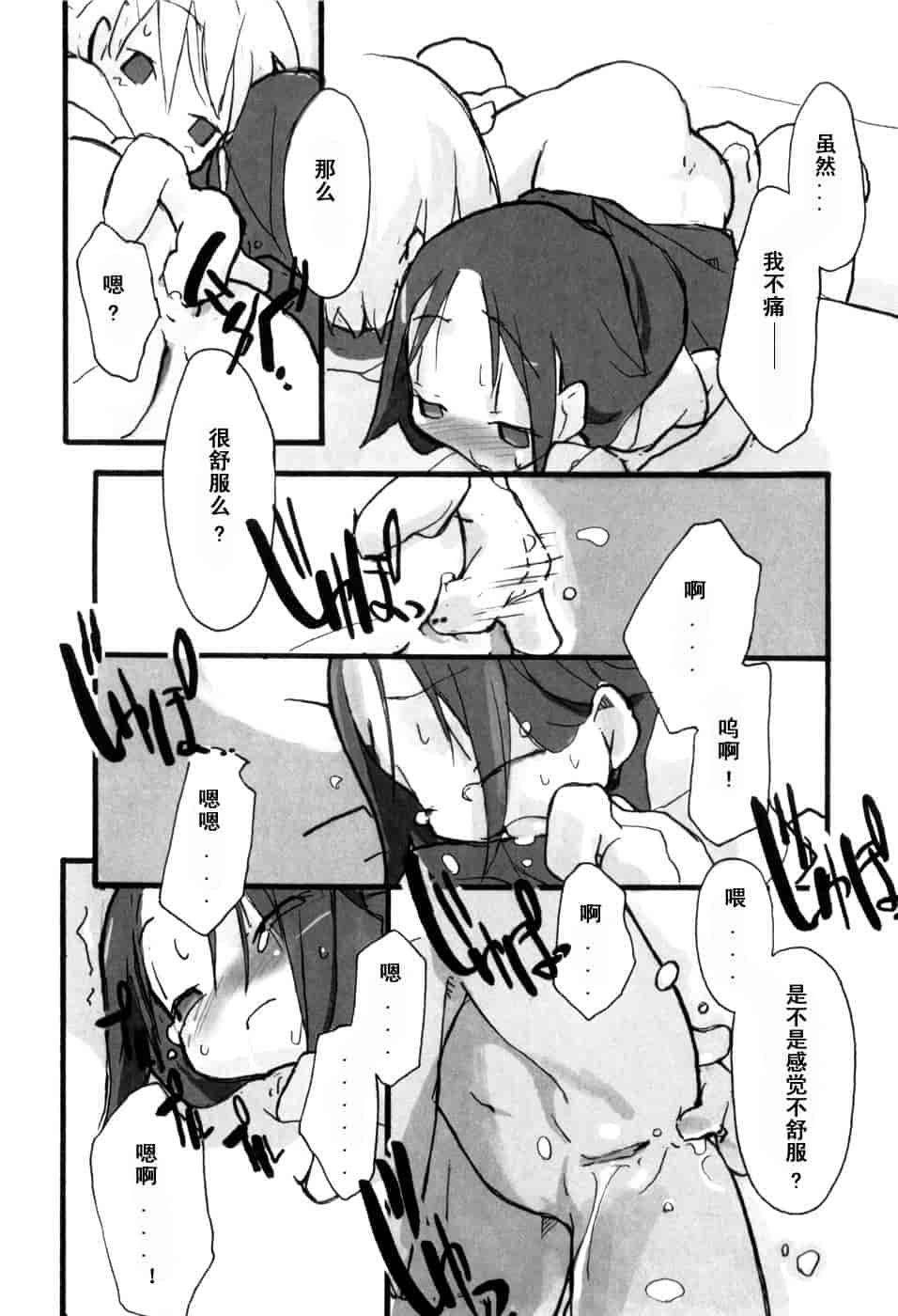 汉化版-[馴染しん] となりのおんなのこ_第4集