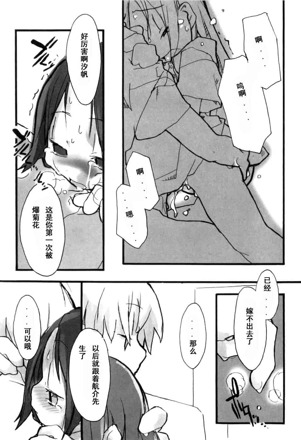 汉化版-[馴染しん] となりのおんなのこ_第4集