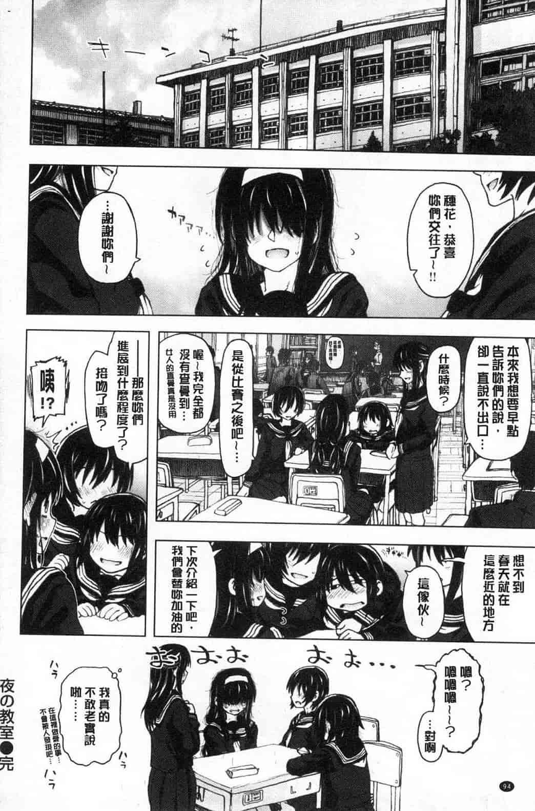 汉化版-[駄菓子] 交尾の時間 交尾的時間_第4集