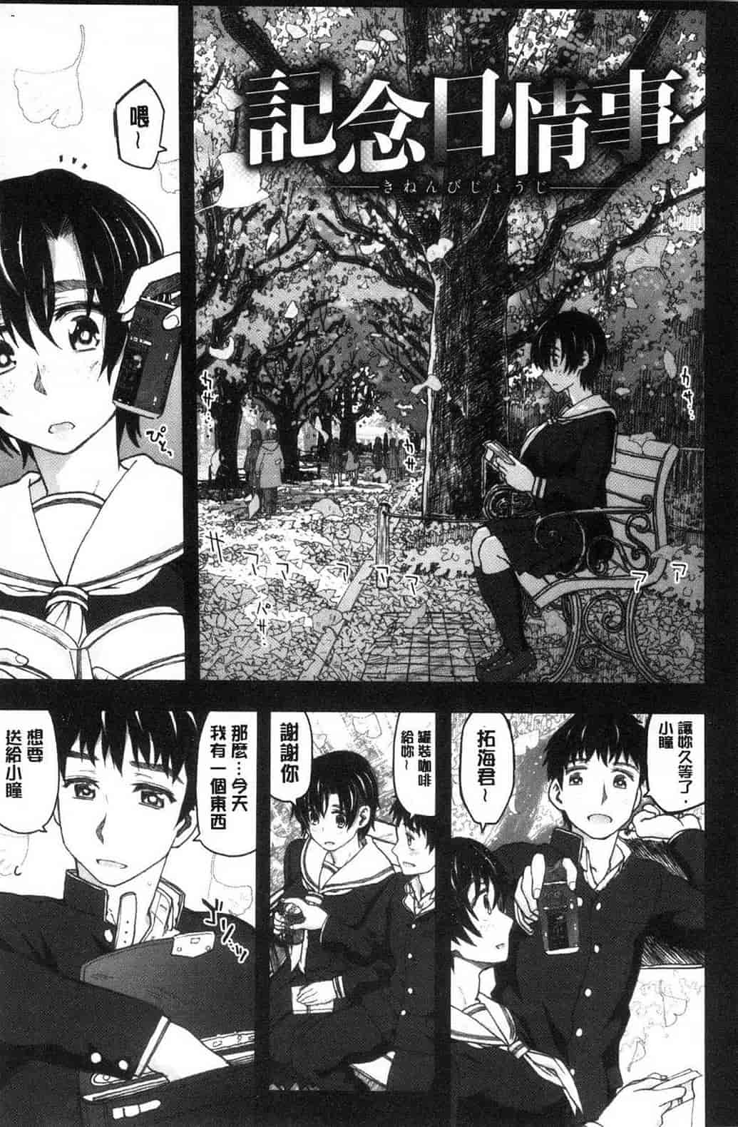 汉化版-[駄菓子] 交尾の時間 交尾的時間_第5集
