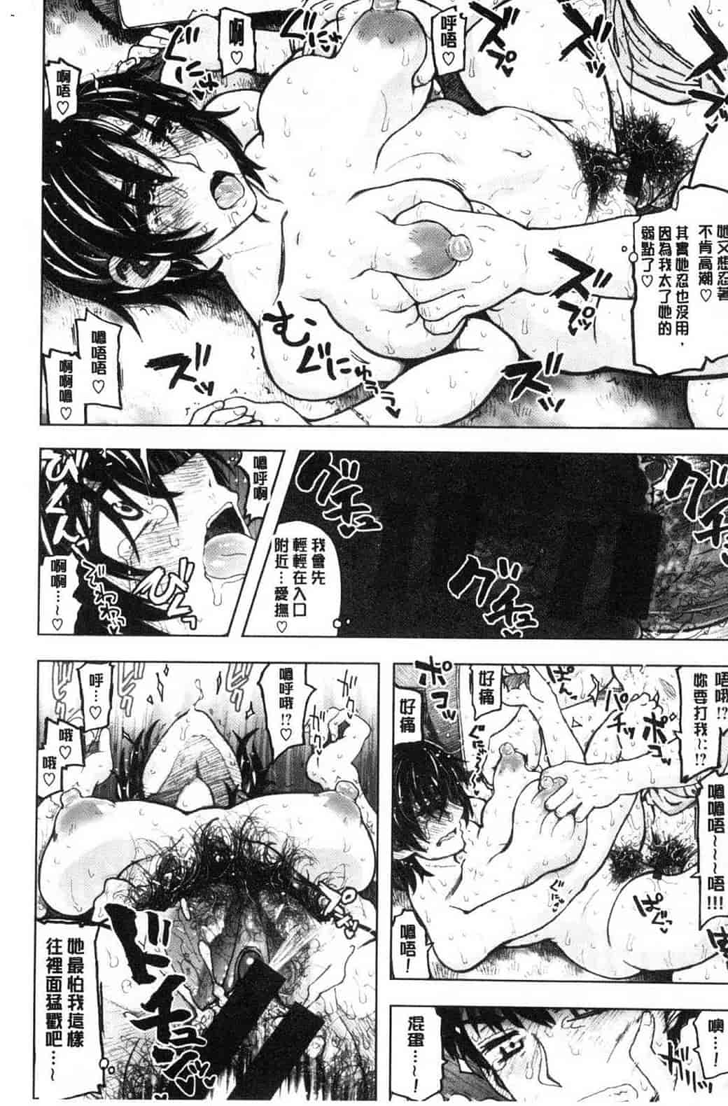 汉化版-[駄菓子] 交尾の時間 交尾的時間_第5集