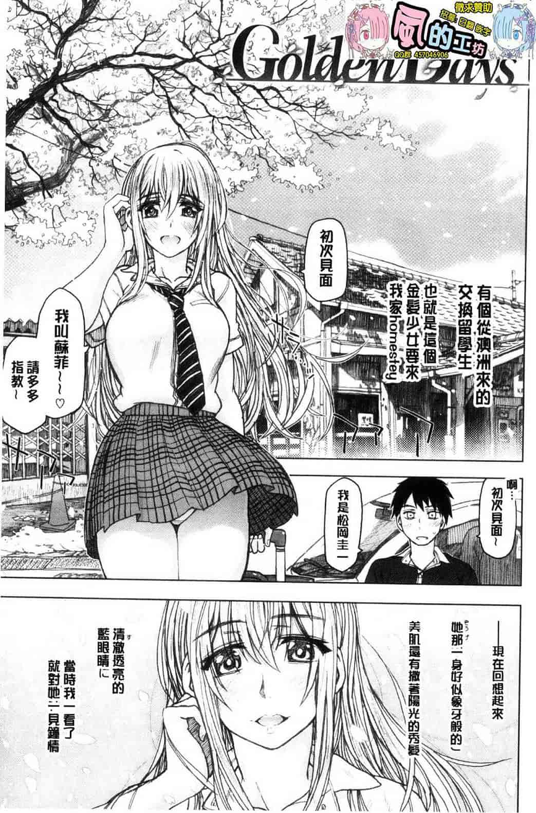 汉化版-[駄菓子] 交尾の時間 交尾的時間_第5集