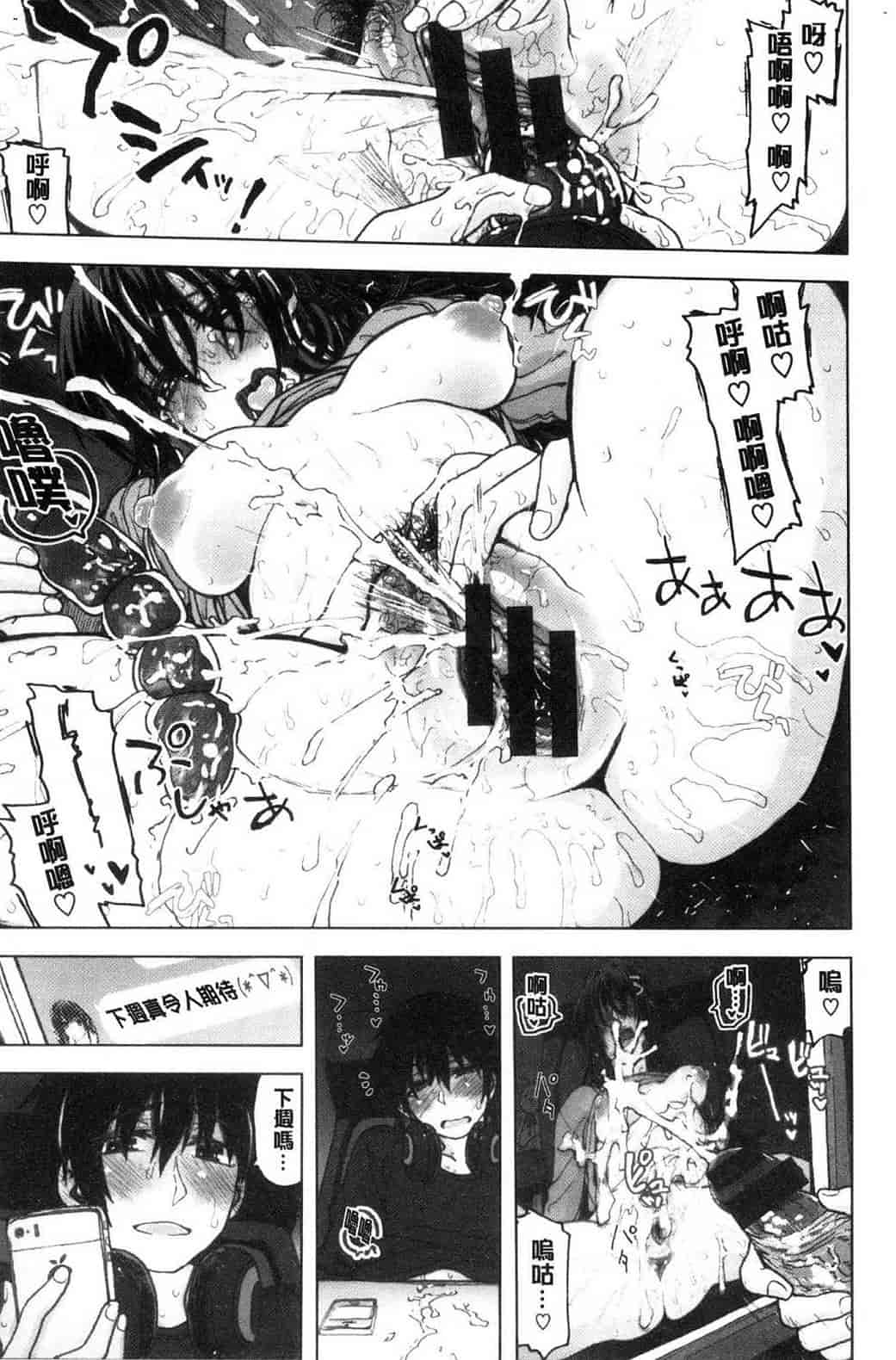 汉化版-[駄菓子] 交尾の時間 交尾的時間_第1集