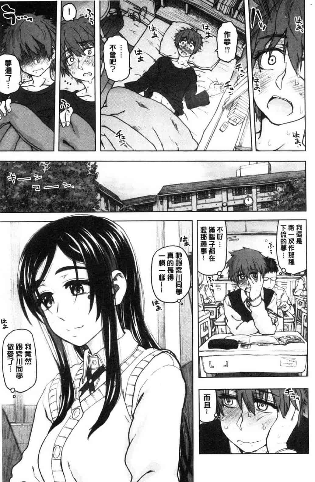 汉化版-[駄菓子] 交尾の時間 交尾的時間_第6集