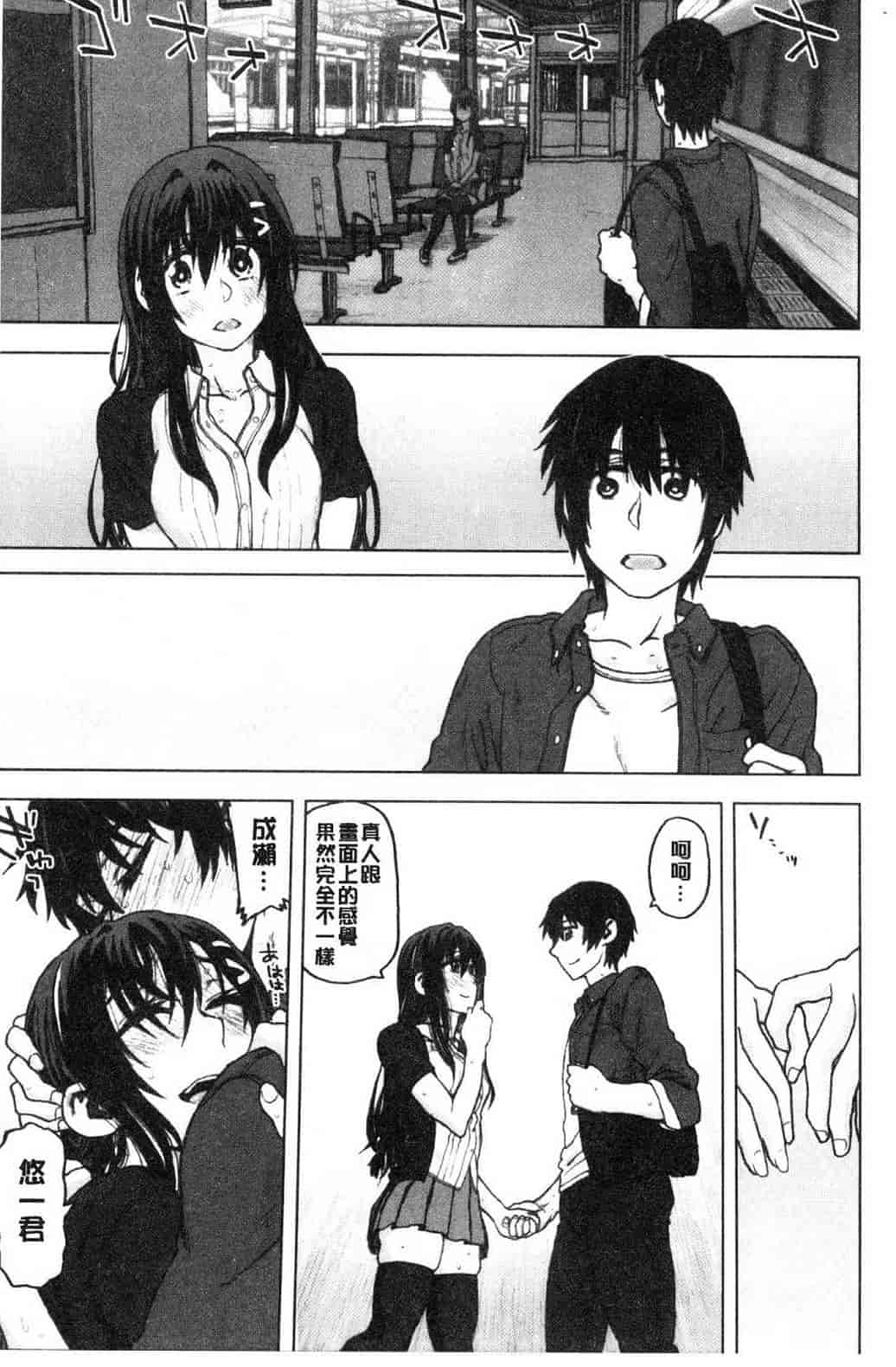 汉化版-[駄菓子] 交尾の時間 交尾的時間_第1集