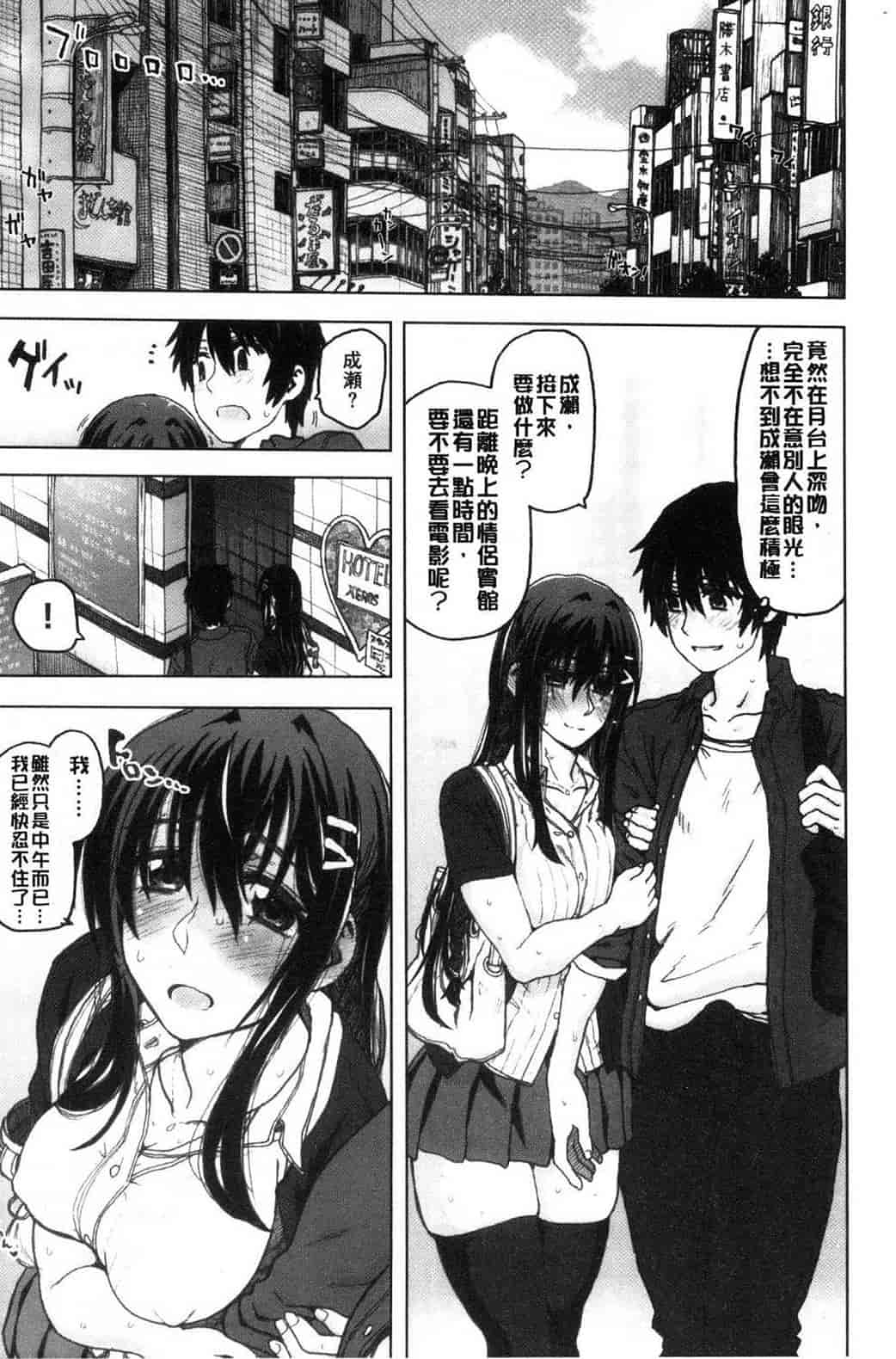 汉化版-[駄菓子] 交尾の時間 交尾的時間_第1集