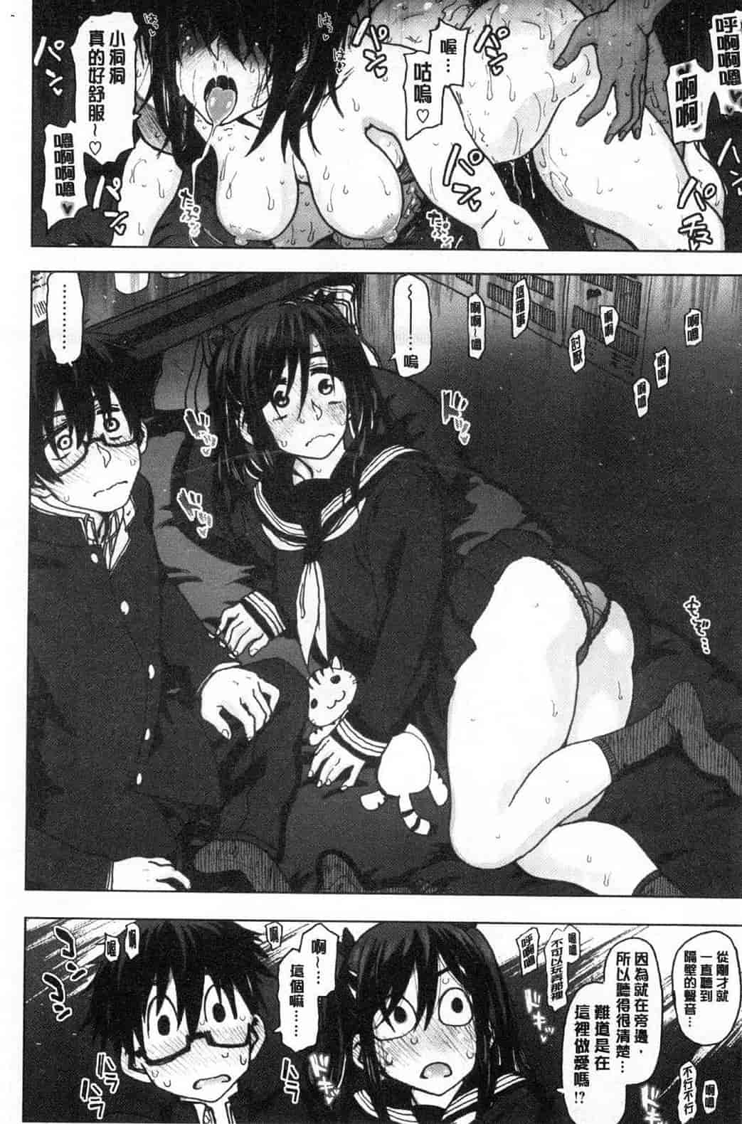 汉化版-[駄菓子] 交尾の時間 交尾的時間_第8集