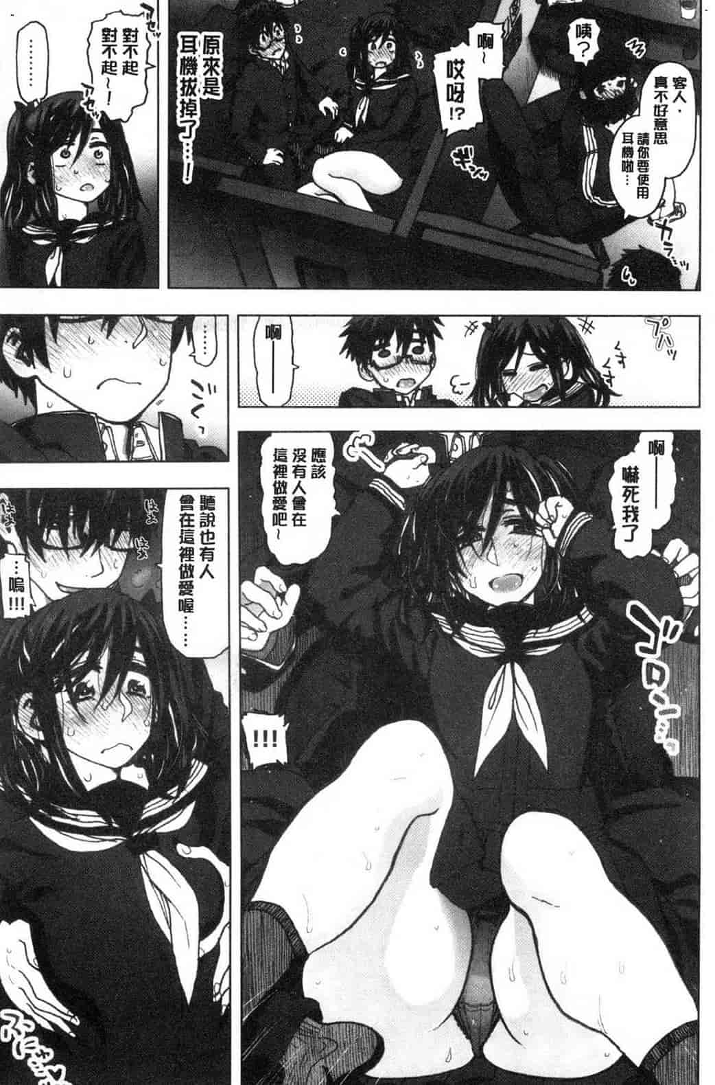 汉化版-[駄菓子] 交尾の時間 交尾的時間_第8集