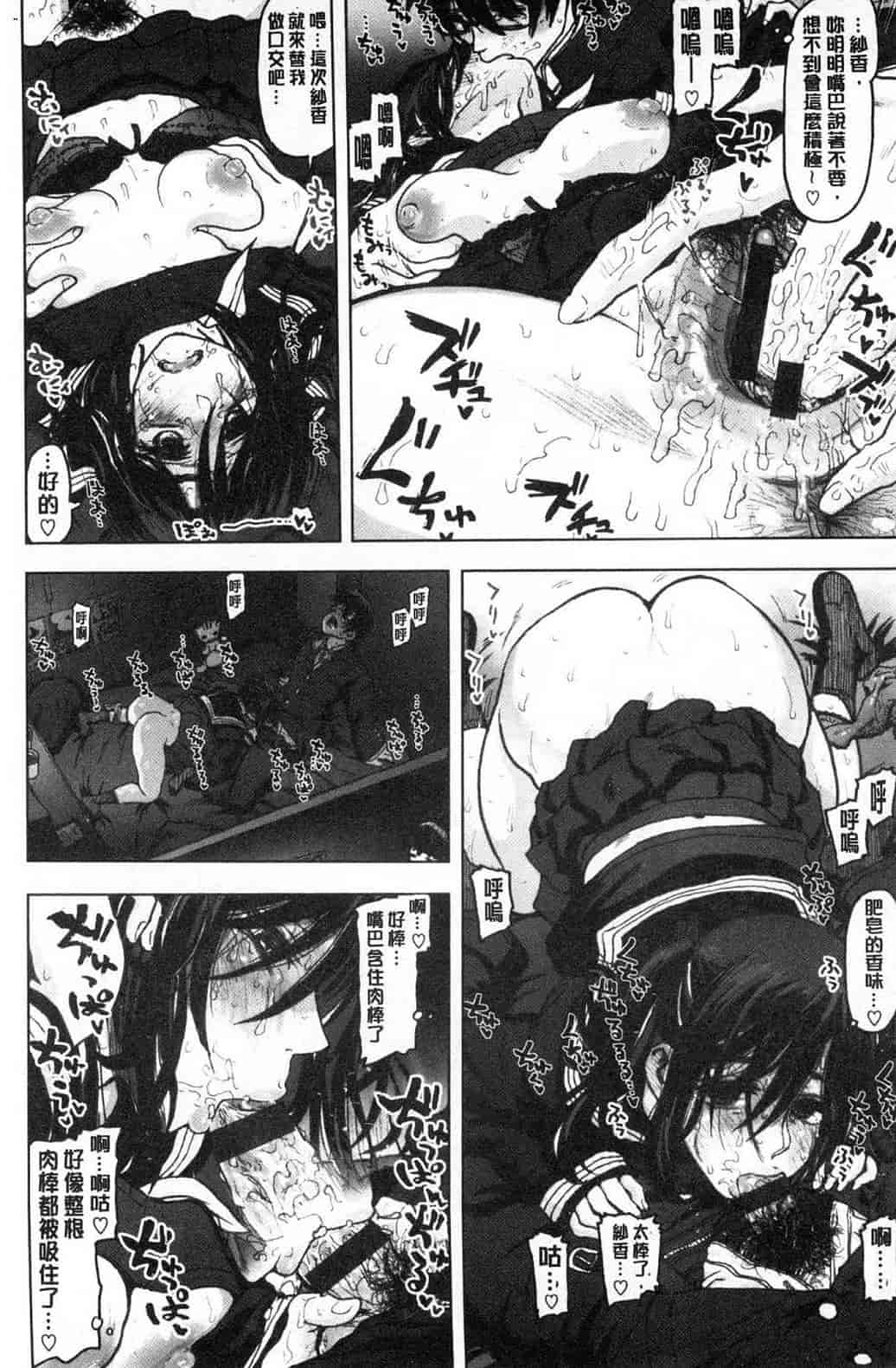 汉化版-[駄菓子] 交尾の時間 交尾的時間_第9集