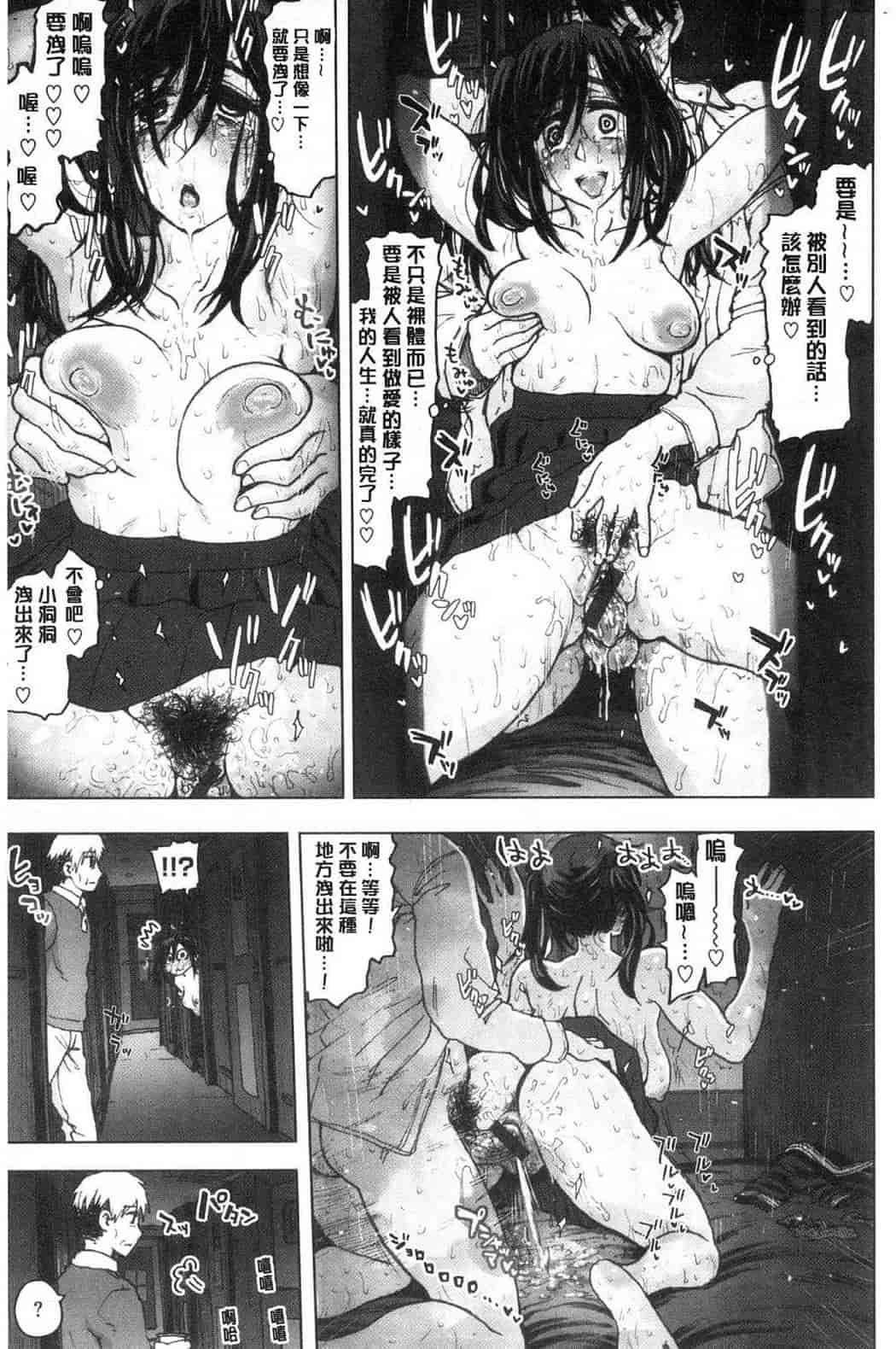 汉化版-[駄菓子] 交尾の時間 交尾的時間_第9集