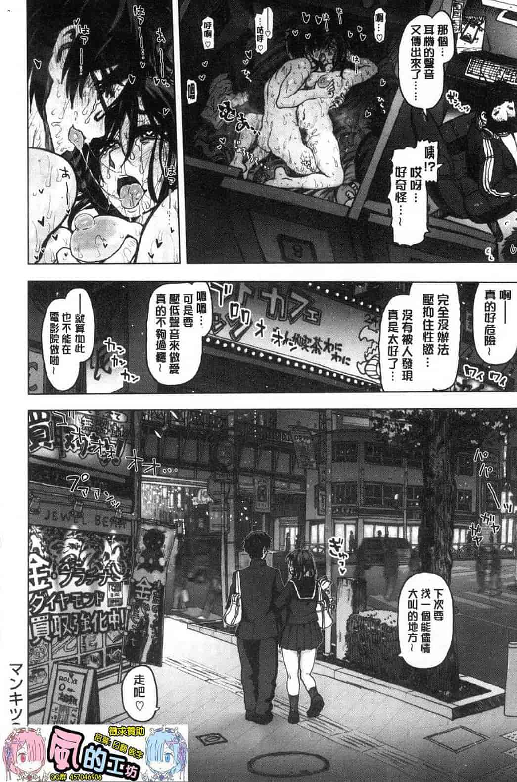 汉化版-[駄菓子] 交尾の時間 交尾的時間_第9集
