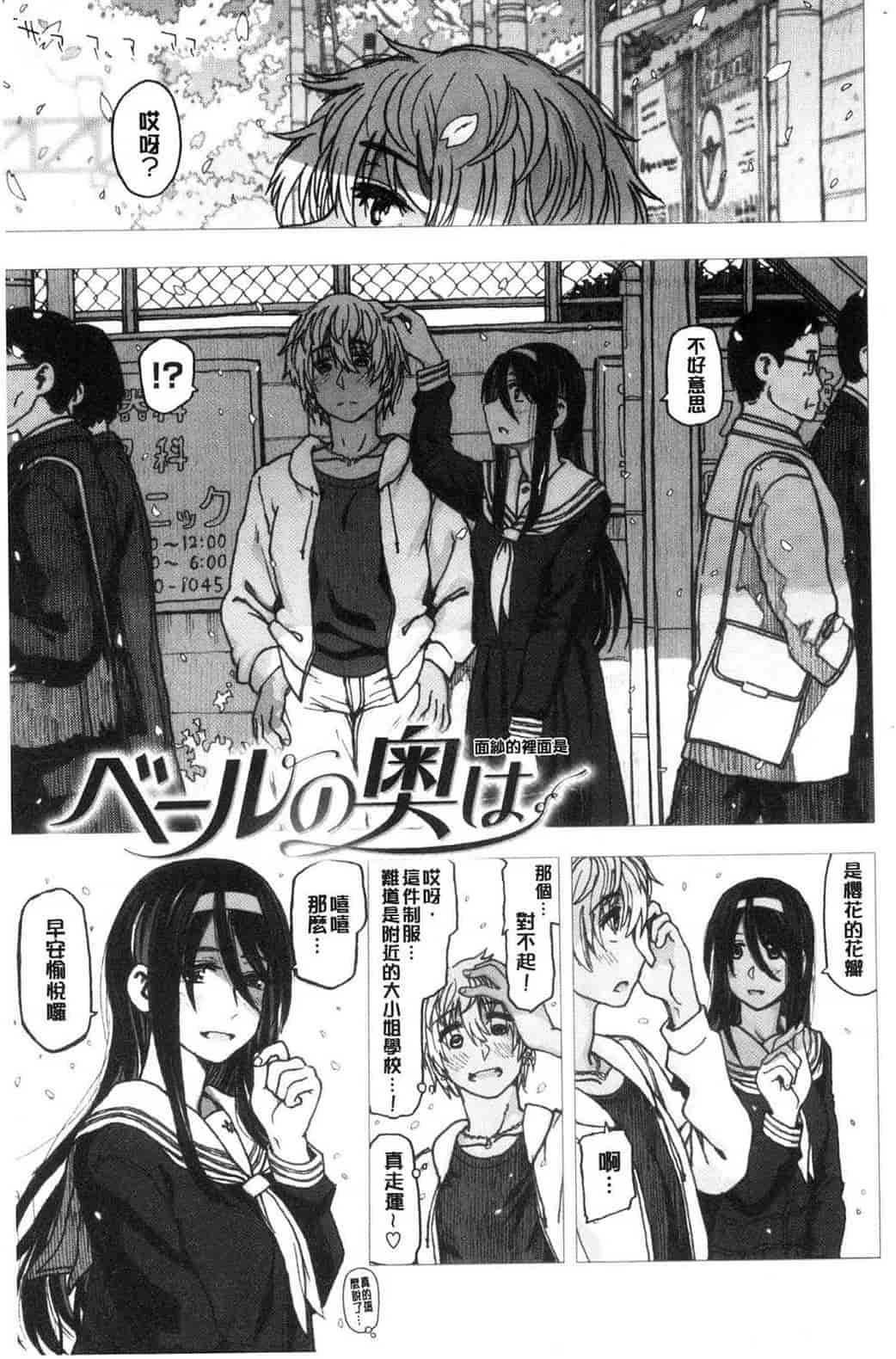 汉化版-[駄菓子] 交尾の時間 交尾的時間_第2集