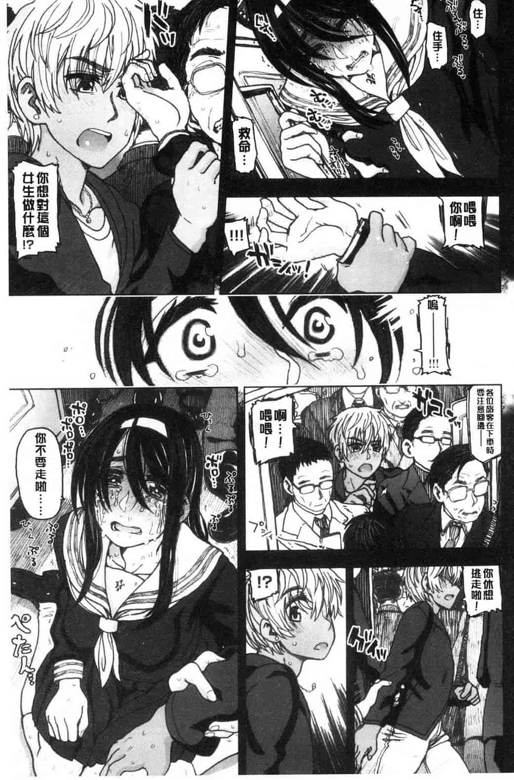 汉化版-[駄菓子] 交尾の時間 交尾的時間_第2集
