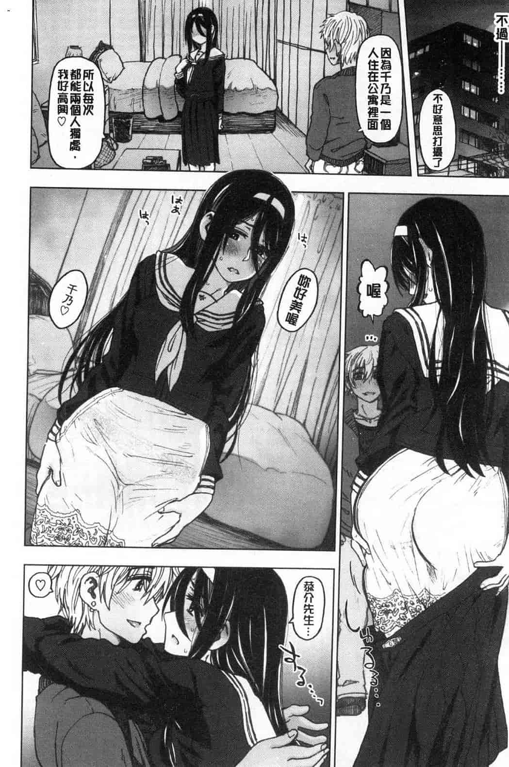 汉化版-[駄菓子] 交尾の時間 交尾的時間_第2集