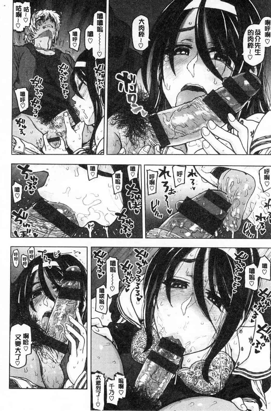 汉化版-[駄菓子] 交尾の時間 交尾的時間_第2集