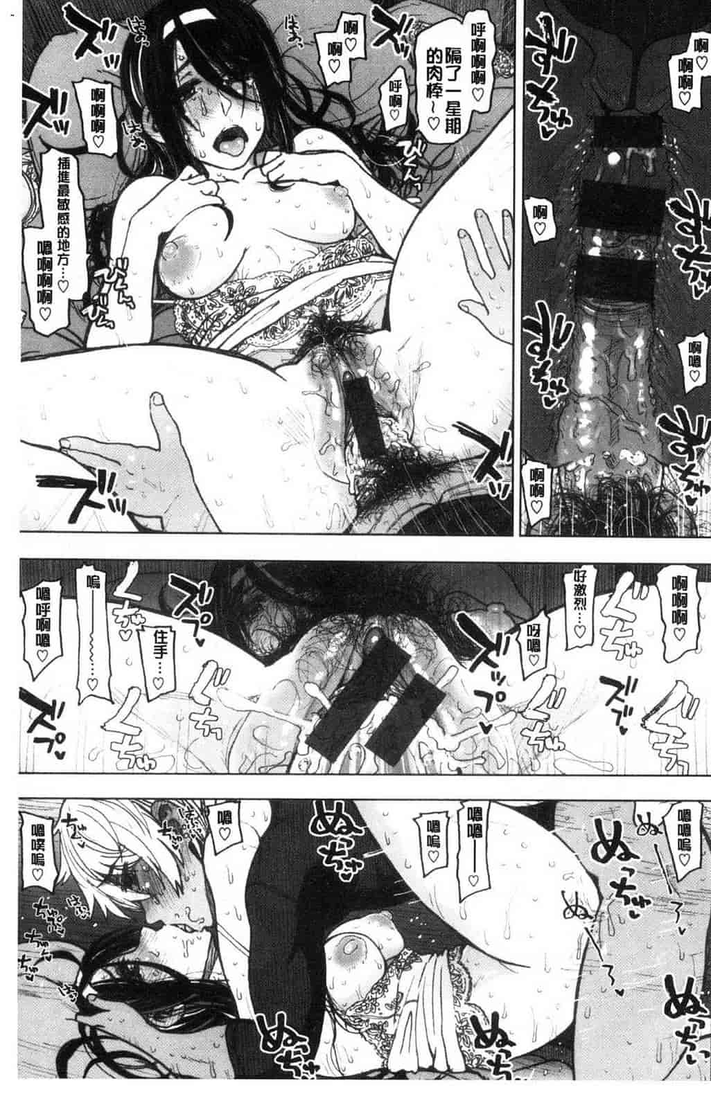 汉化版-[駄菓子] 交尾の時間 交尾的時間_第2集