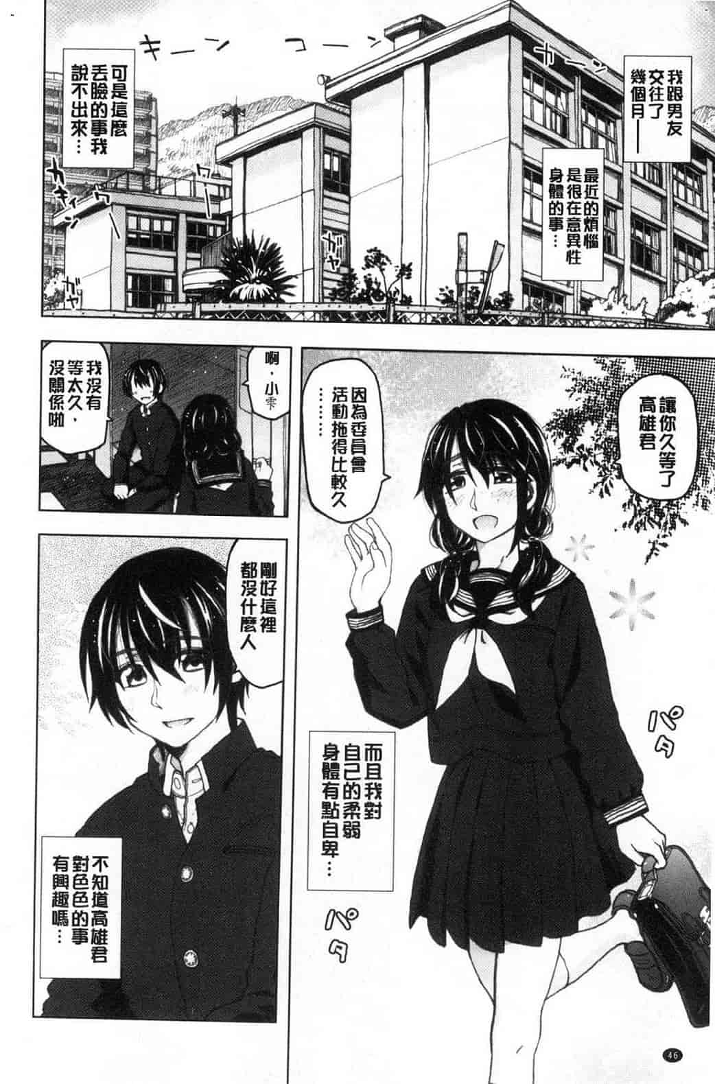汉化版-[駄菓子] 交尾の時間 交尾的時間_第3集
