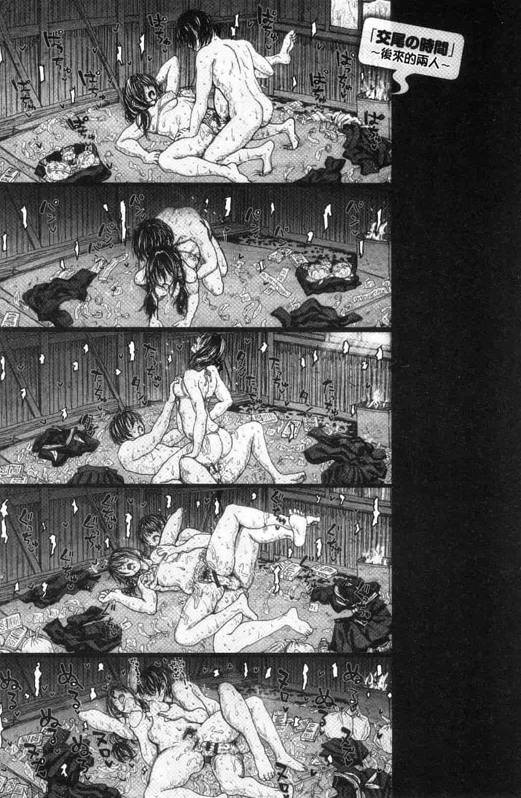 汉化版-[駄菓子] 交尾の時間 交尾的時間_第3集