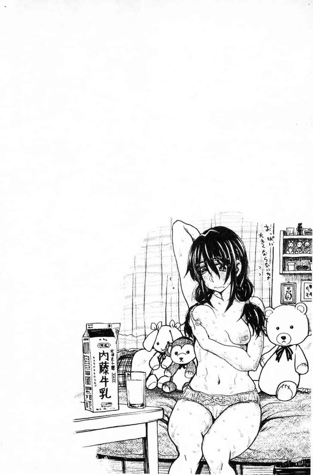 汉化版-[駄菓子] 交尾の時間 交尾的時間_第3集