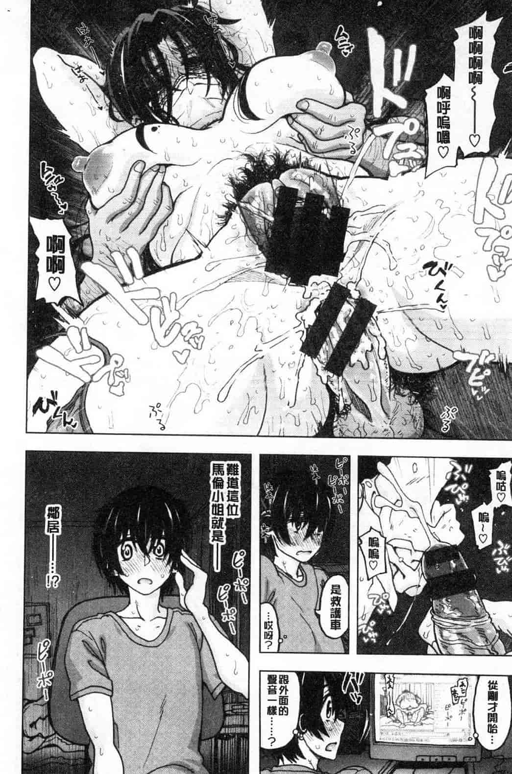 汉化版-[駄菓子] 交尾の時間 交尾的時間_第3集