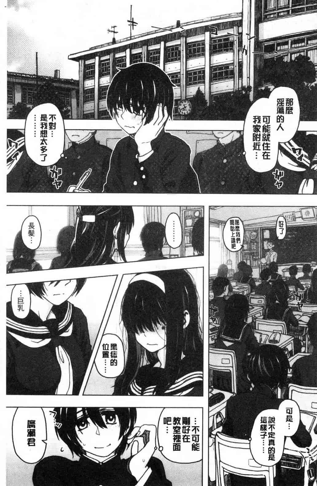 汉化版-[駄菓子] 交尾の時間 交尾的時間_第3集