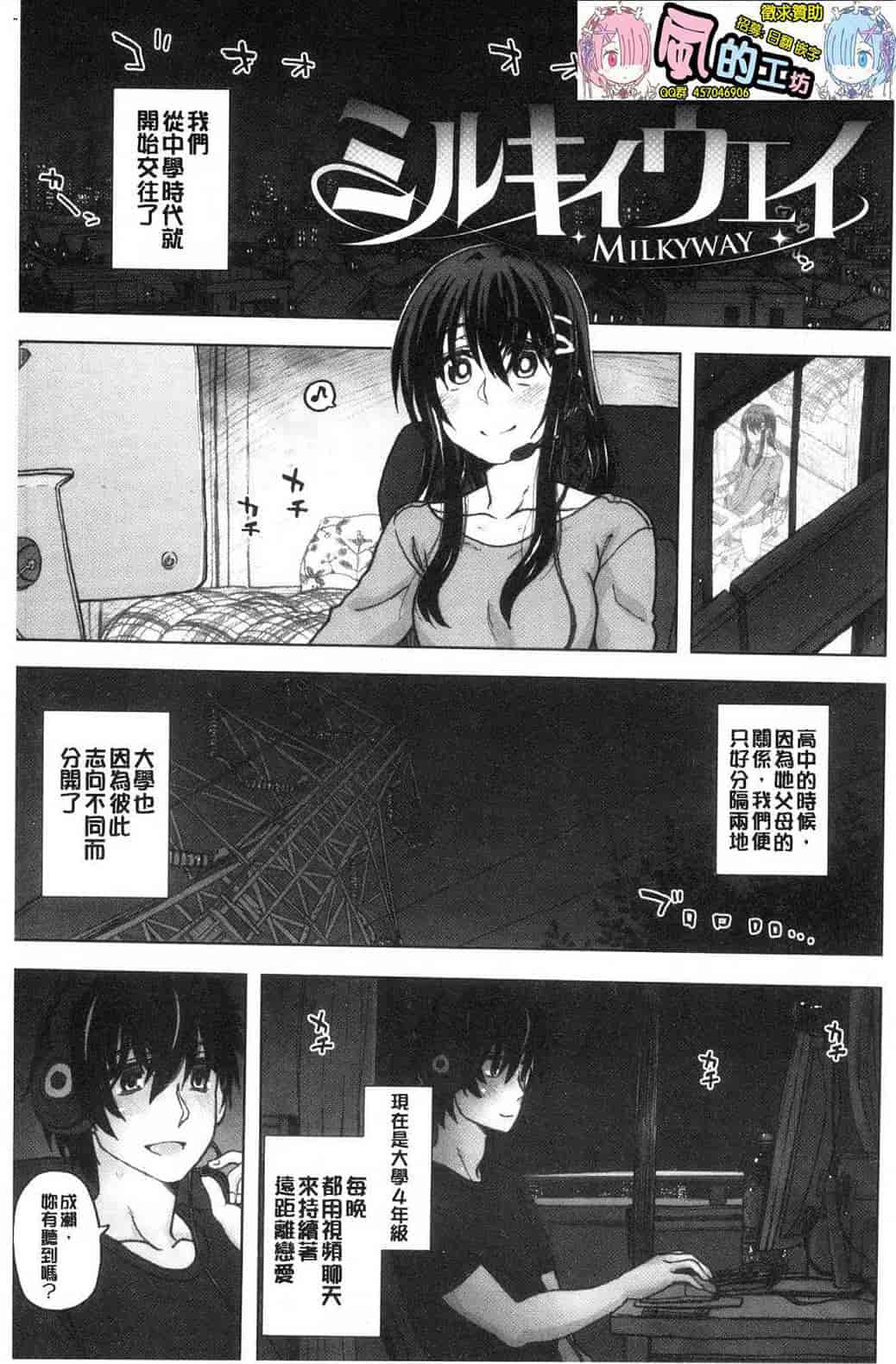 汉化版-[駄菓子] 交尾の時間 交尾的時間_第1集