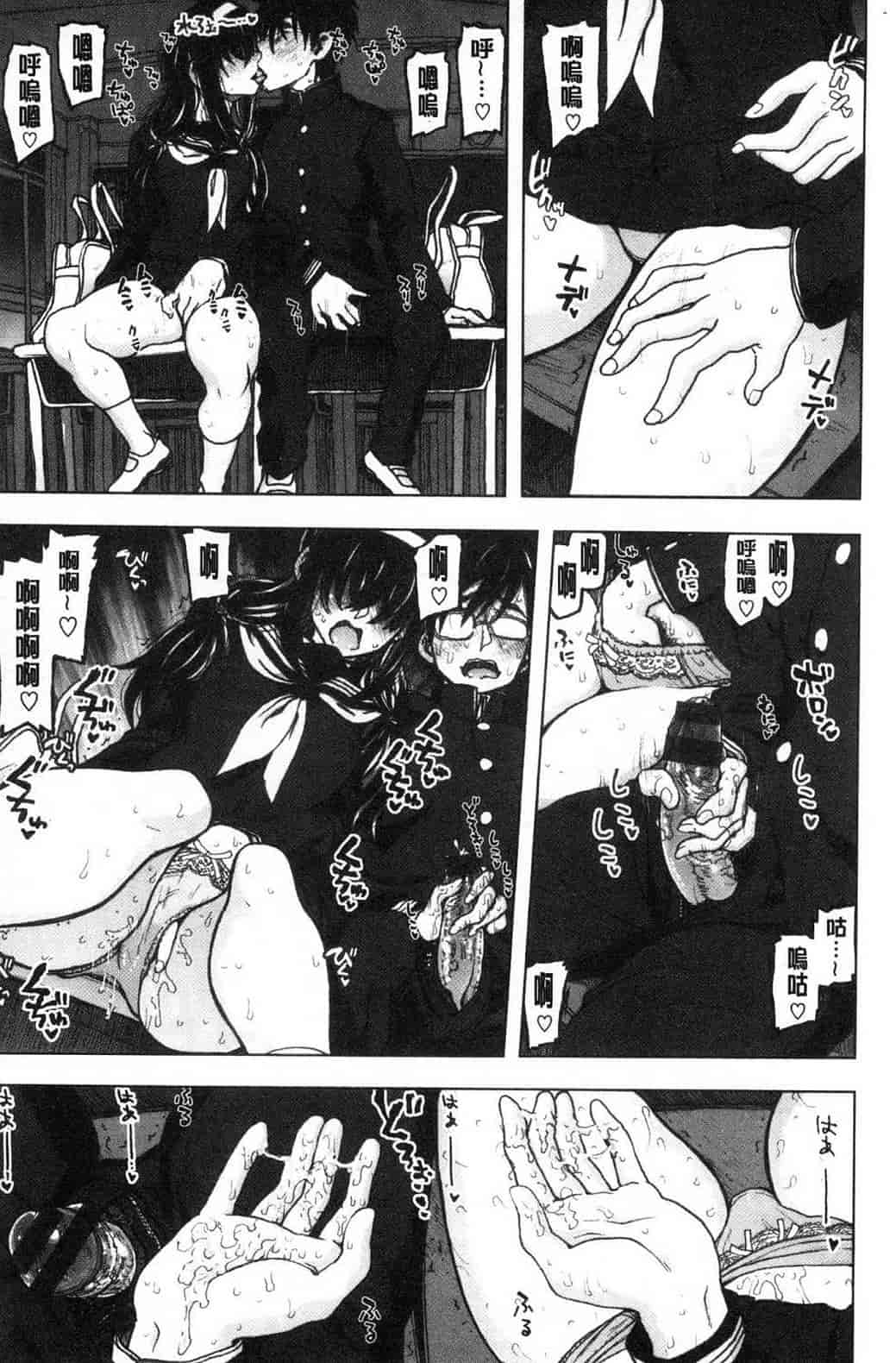 汉化版-[駄菓子] 交尾の時間 交尾的時間_第4集