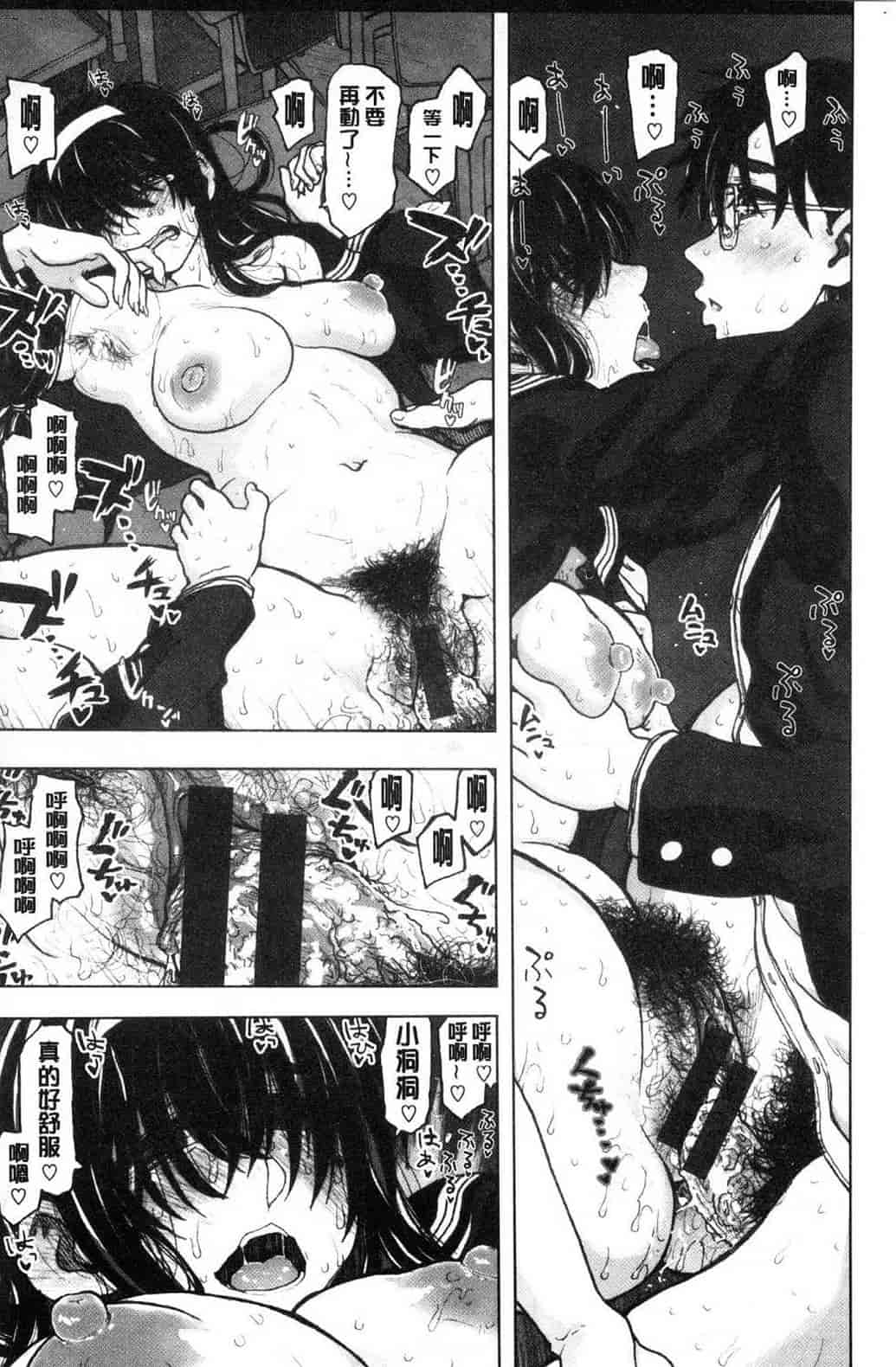 汉化版-[駄菓子] 交尾の時間 交尾的時間_第4集