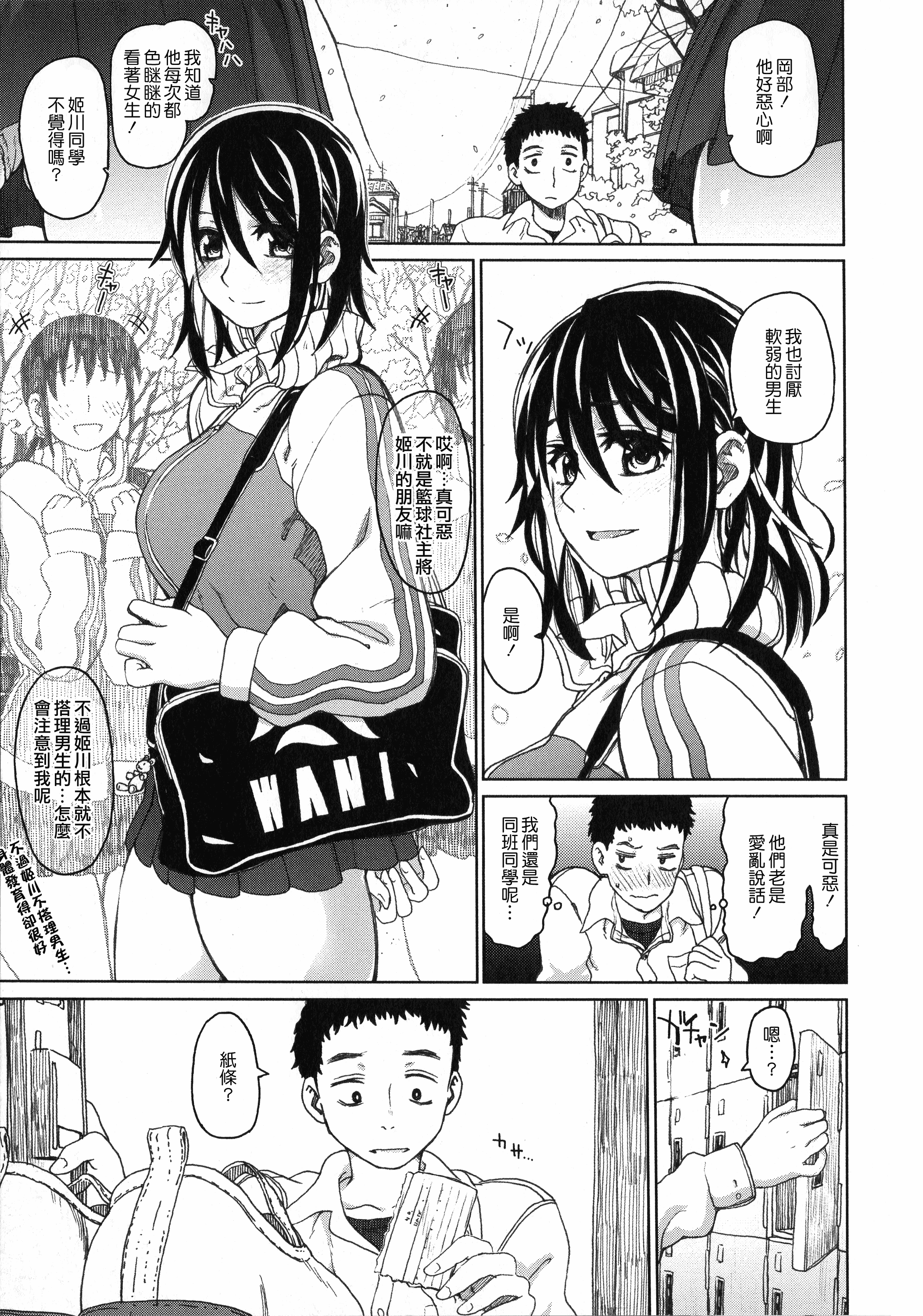 汉化版-[駄菓子] 契りの家_第5集
