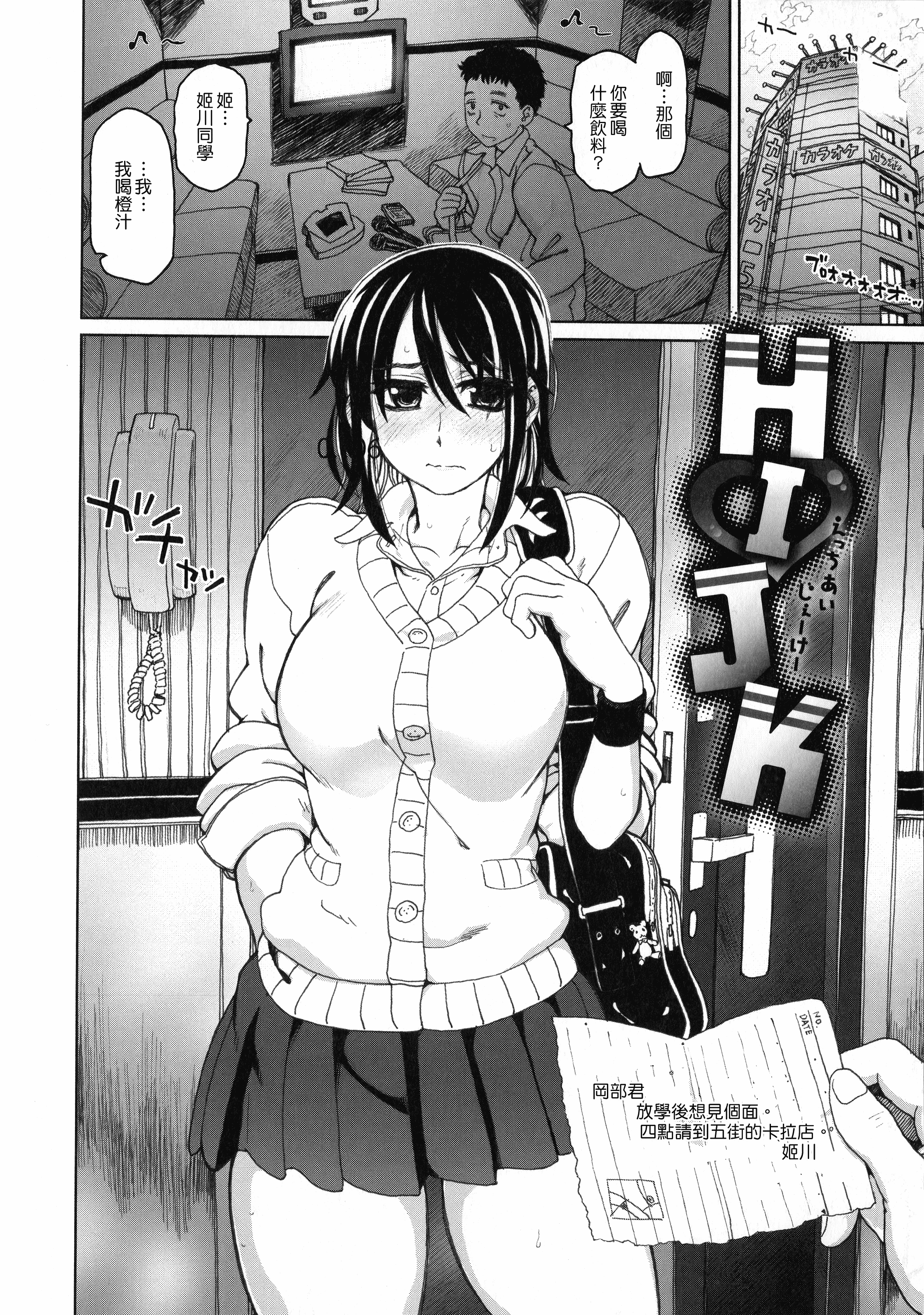 汉化版-[駄菓子] 契りの家_第5集