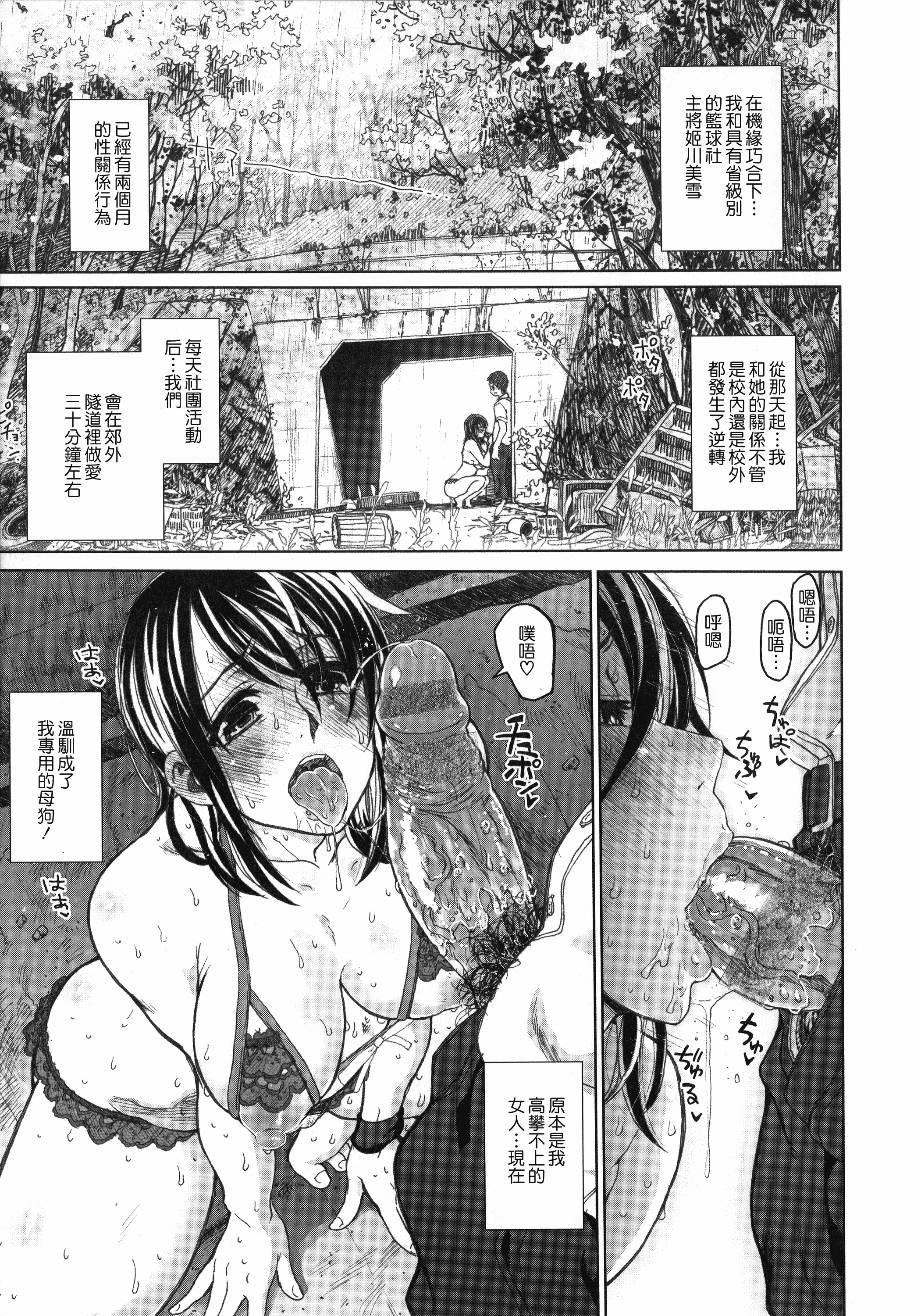汉化版-[駄菓子] 契りの家_第6集