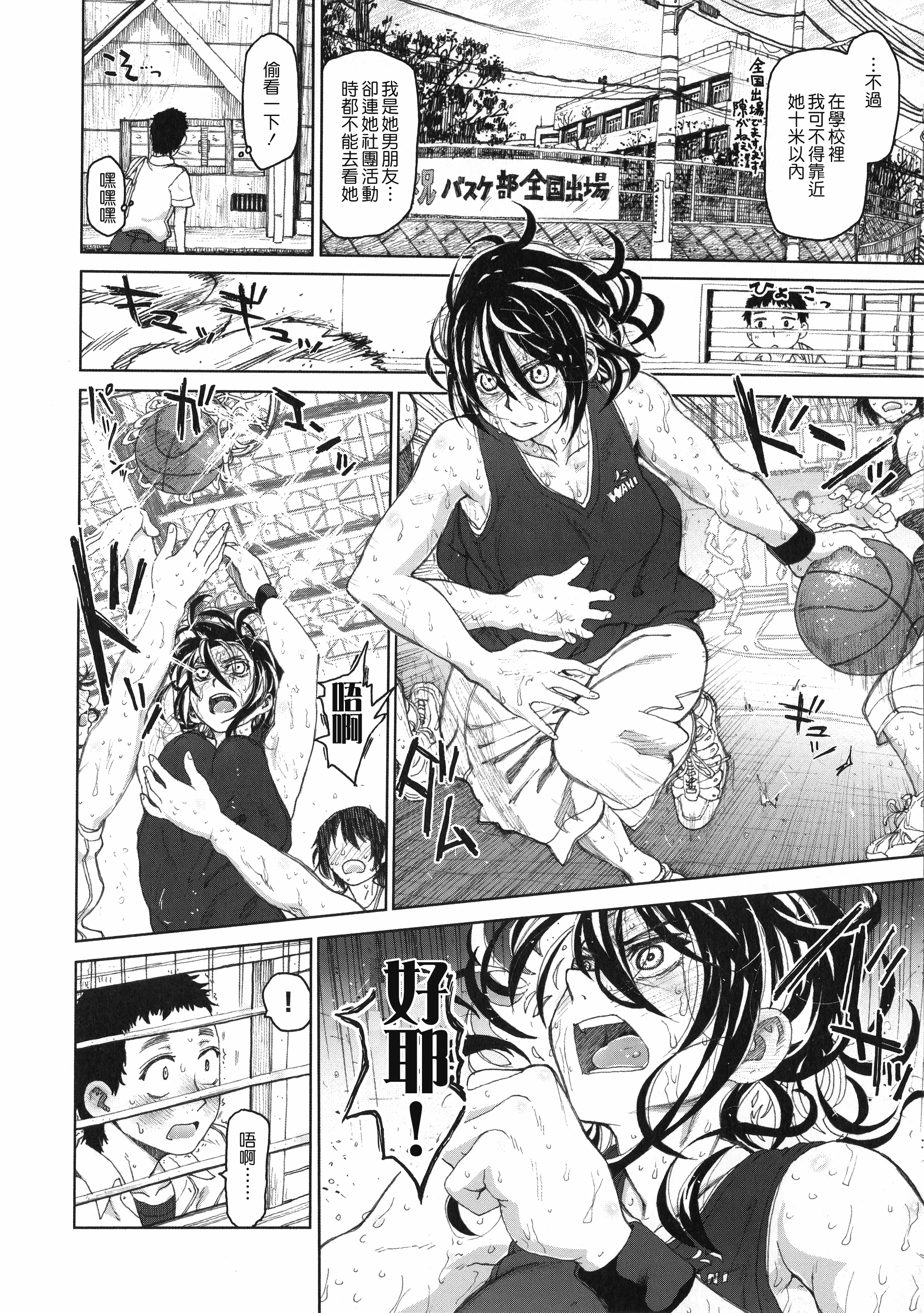 汉化版-[駄菓子] 契りの家_第6集