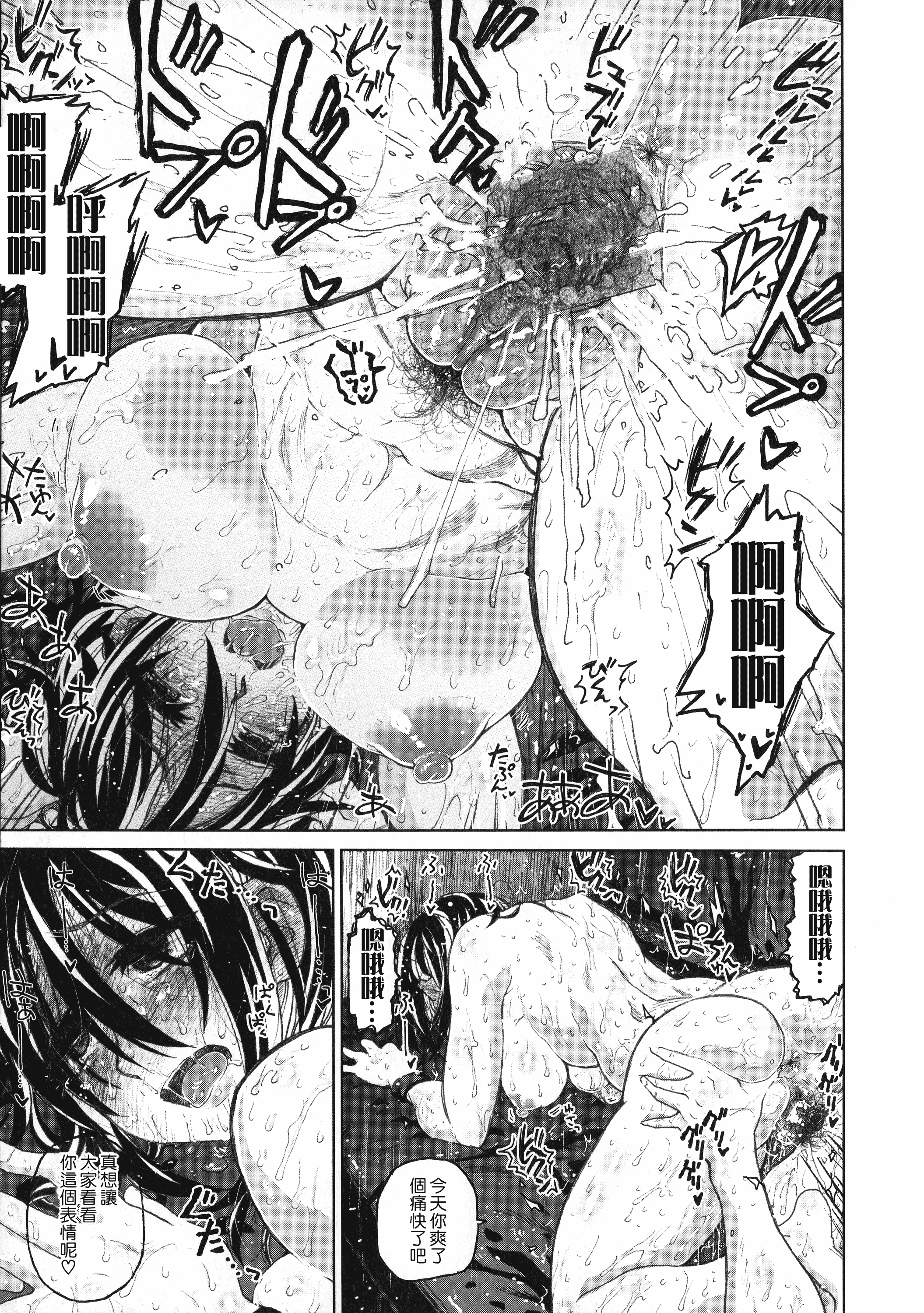 汉化版-[駄菓子] 契りの家_第7集