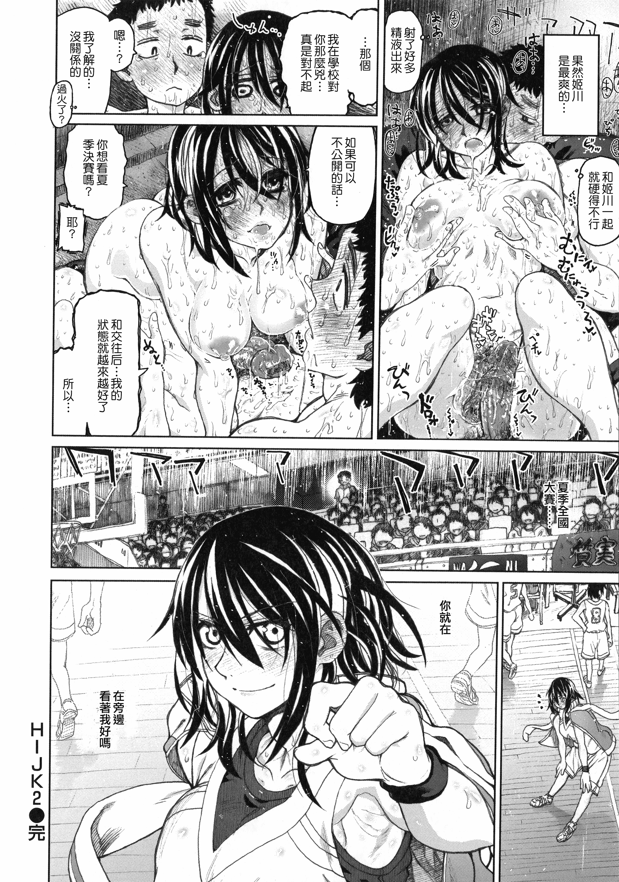 汉化版-[駄菓子] 契りの家_第7集