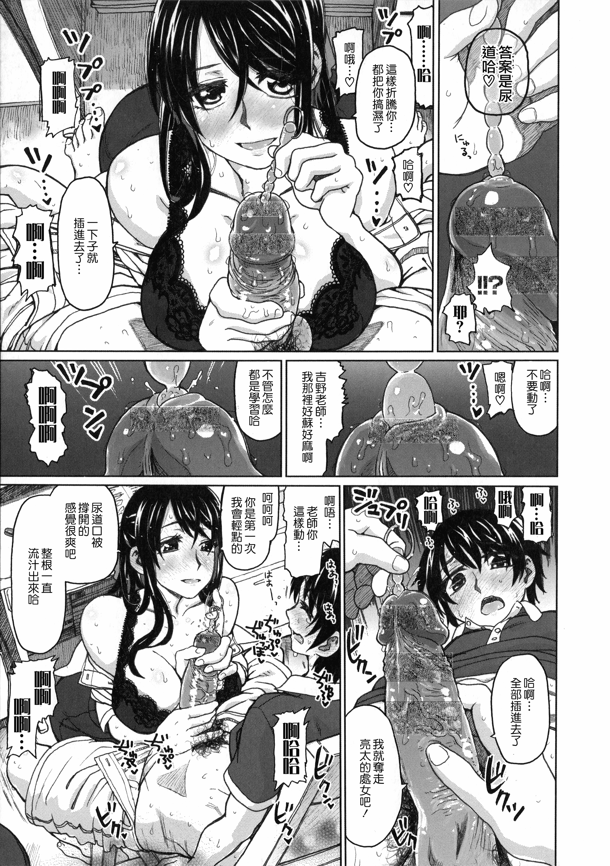 汉化版-[駄菓子] 契りの家_第7集
