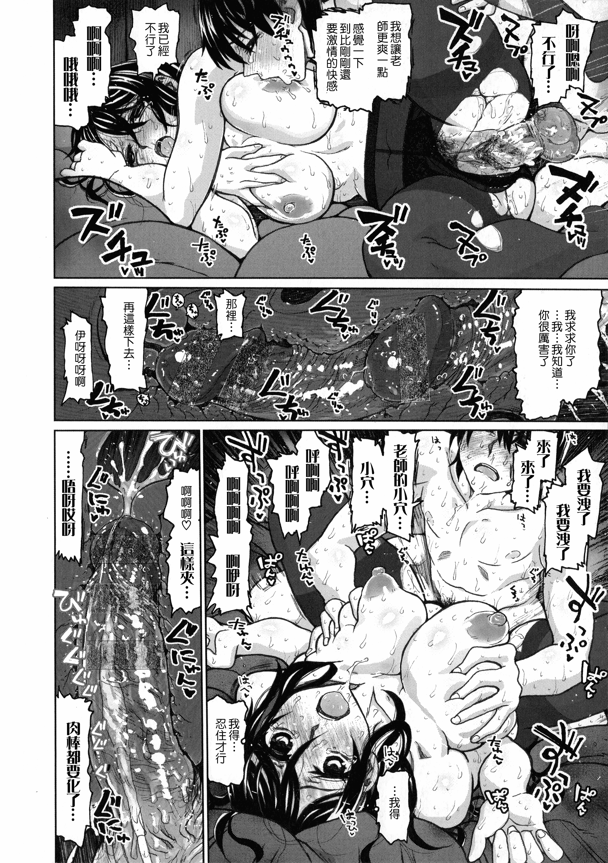 汉化版-[駄菓子] 契りの家_第8集