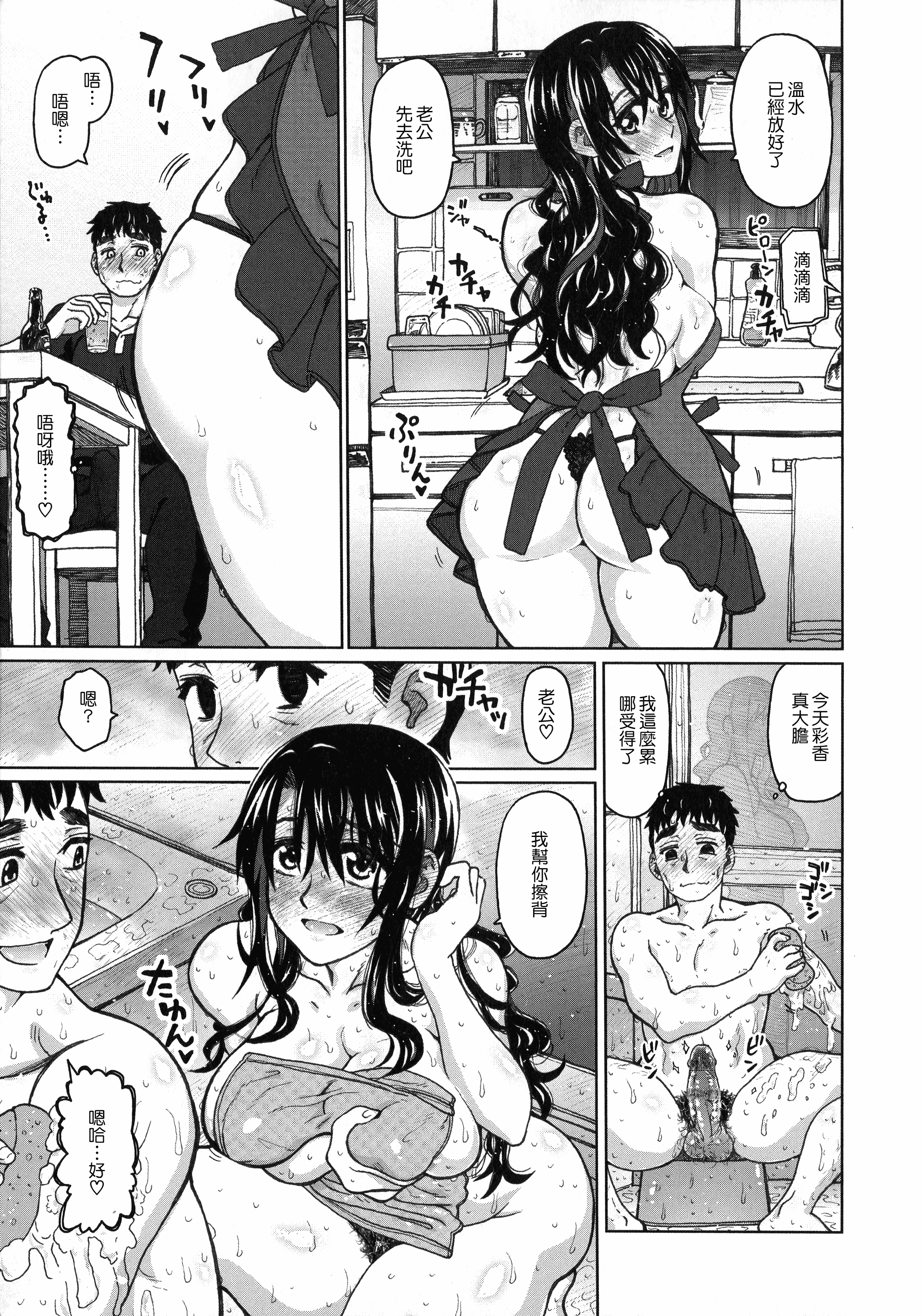 汉化版-[駄菓子] 契りの家_第8集