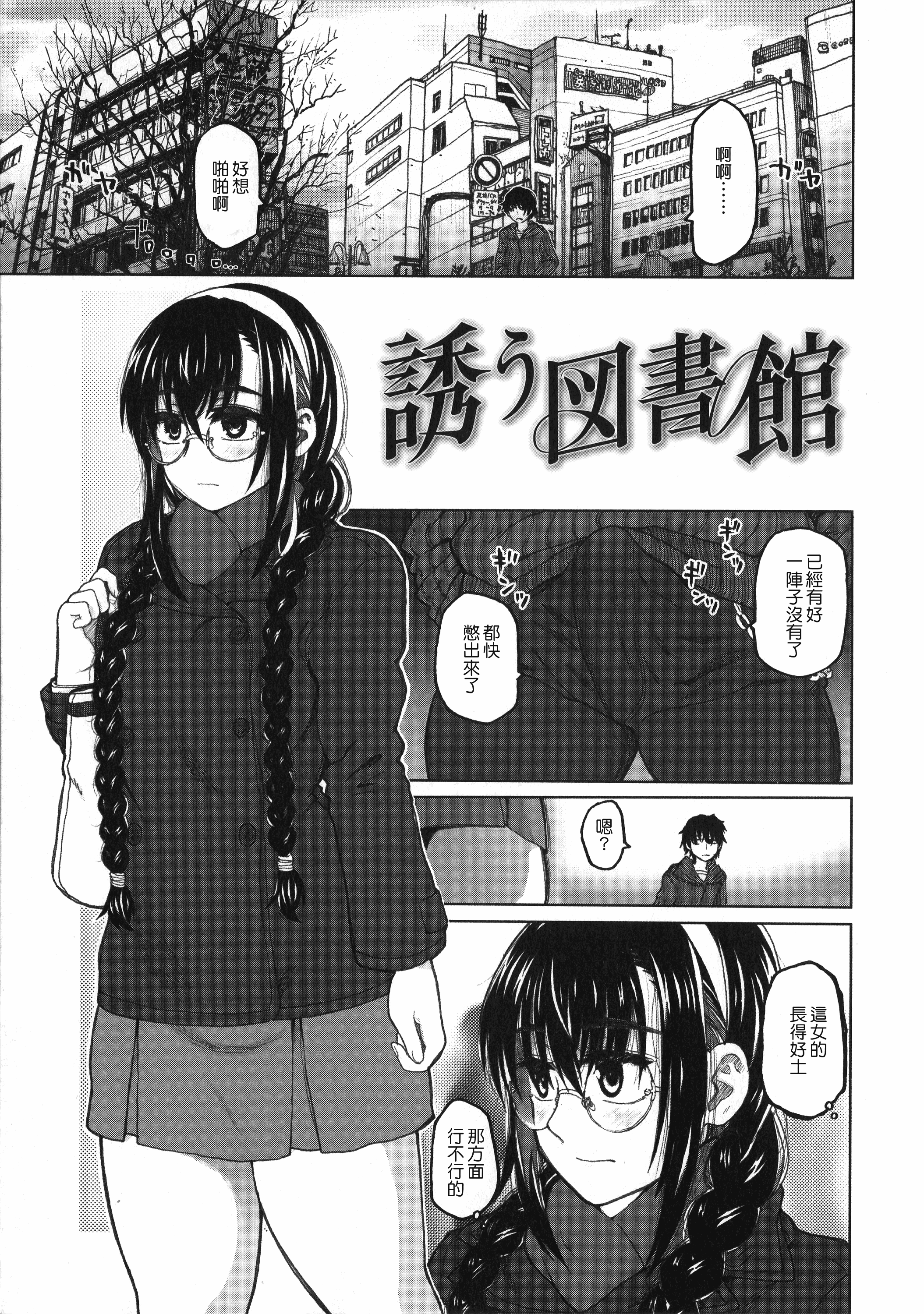 汉化版-[駄菓子] 契りの家_第9集