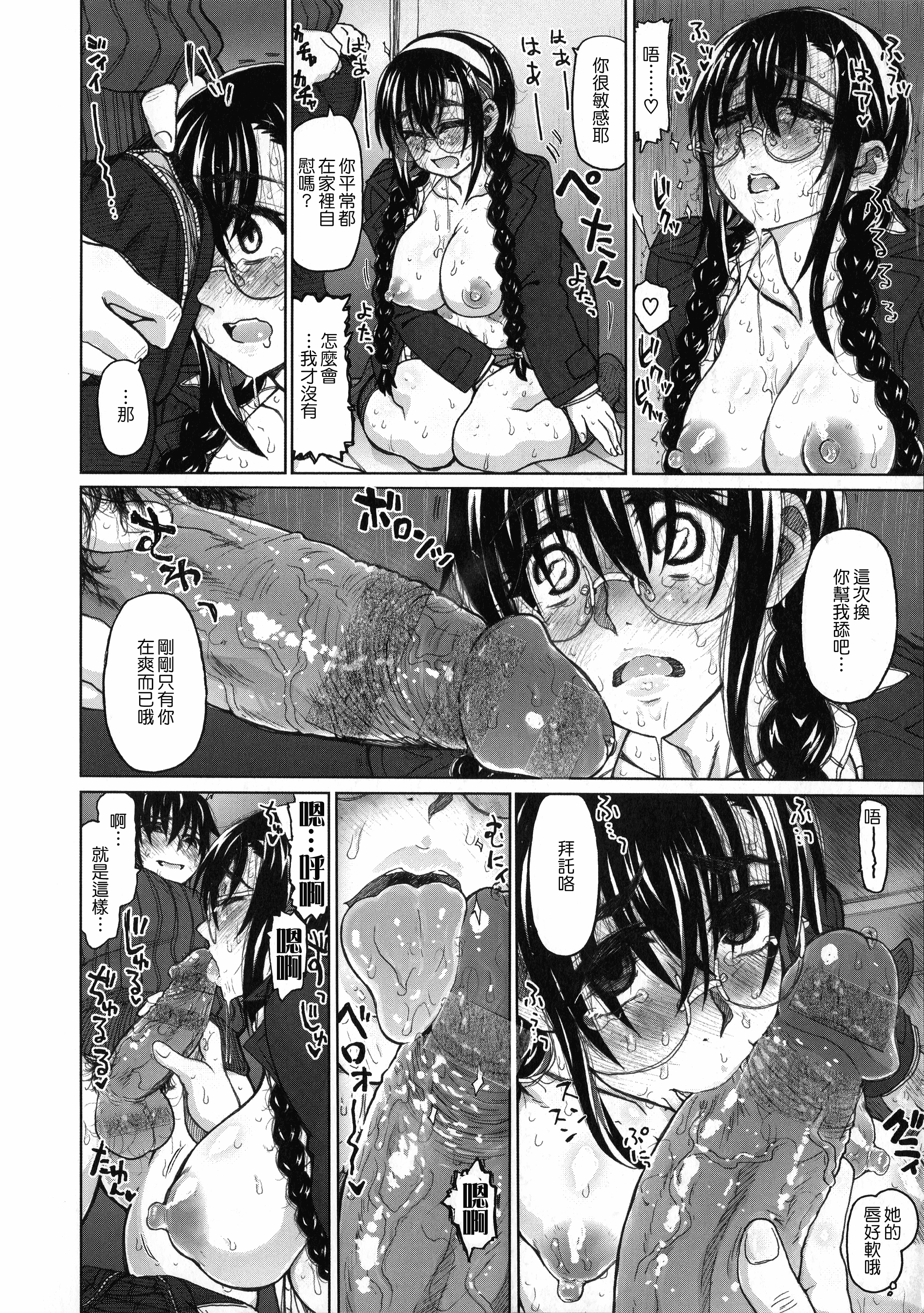 汉化版-[駄菓子] 契りの家_第9集